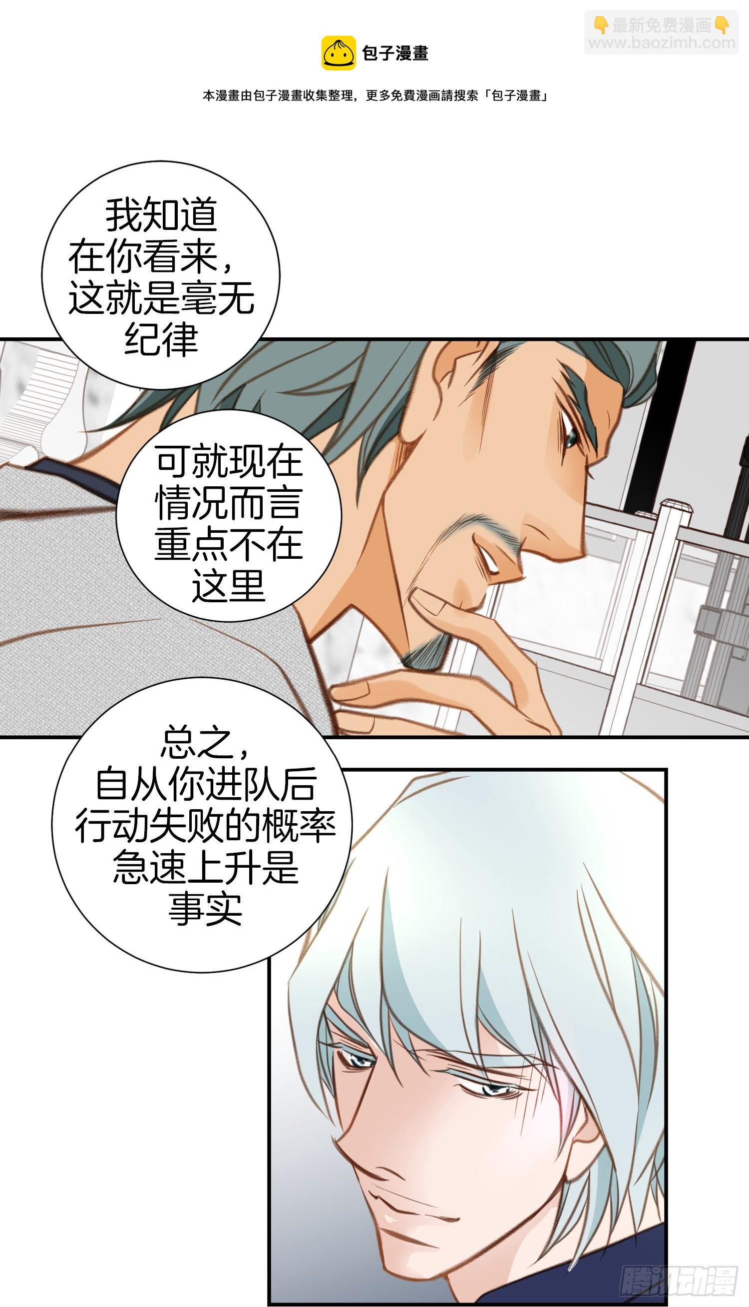 《特殊基因少女》第47话 神父 第25页