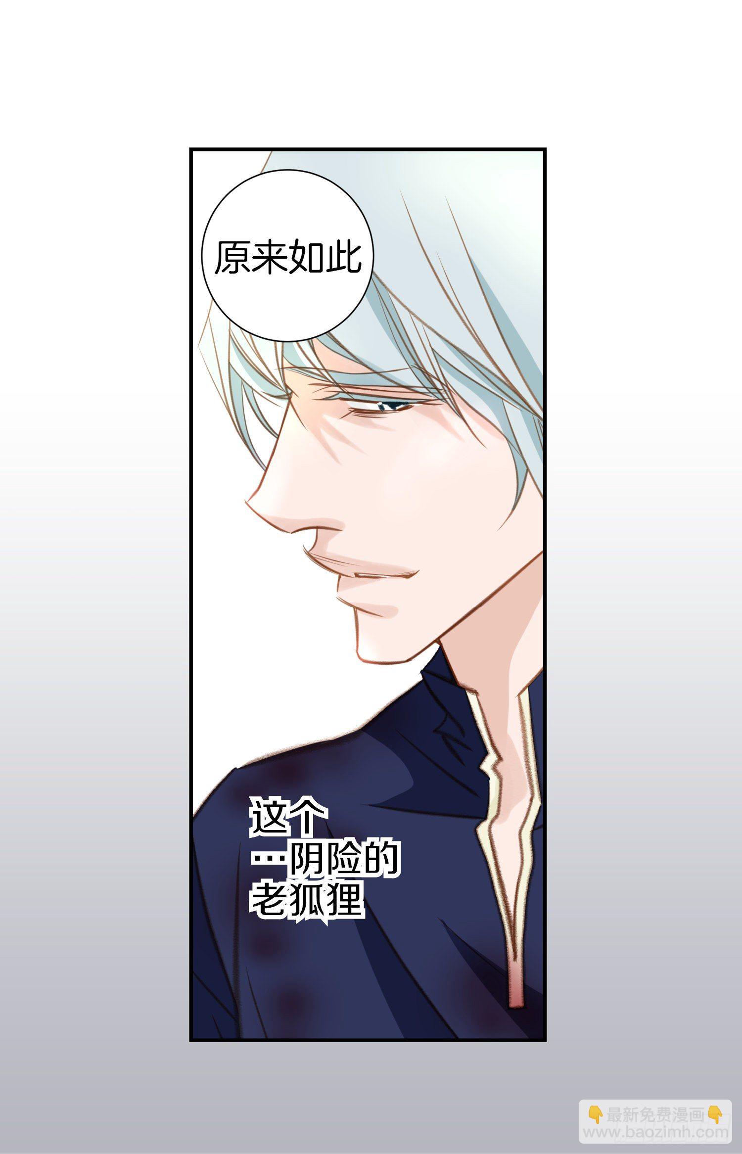 《特殊基因少女》第47话 神父 第32页