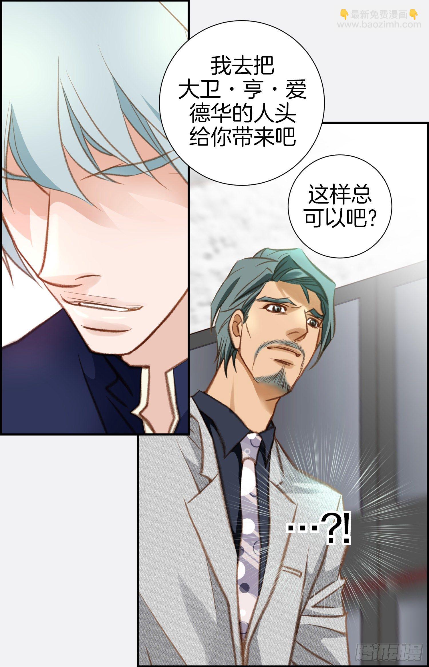 《特殊基因少女》第47话 神父 第35页