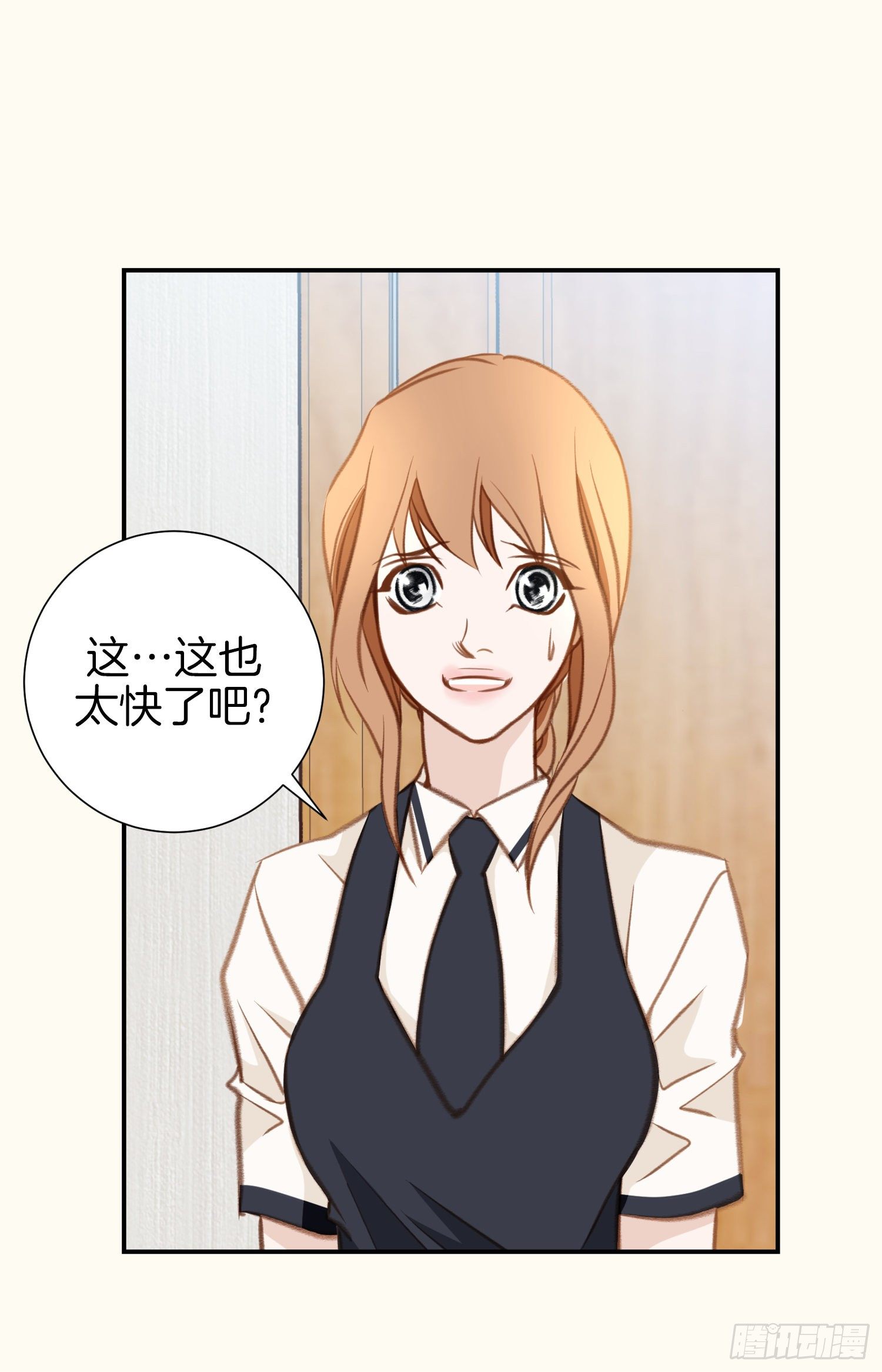 《特殊基因少女》第47话 神父 第38页
