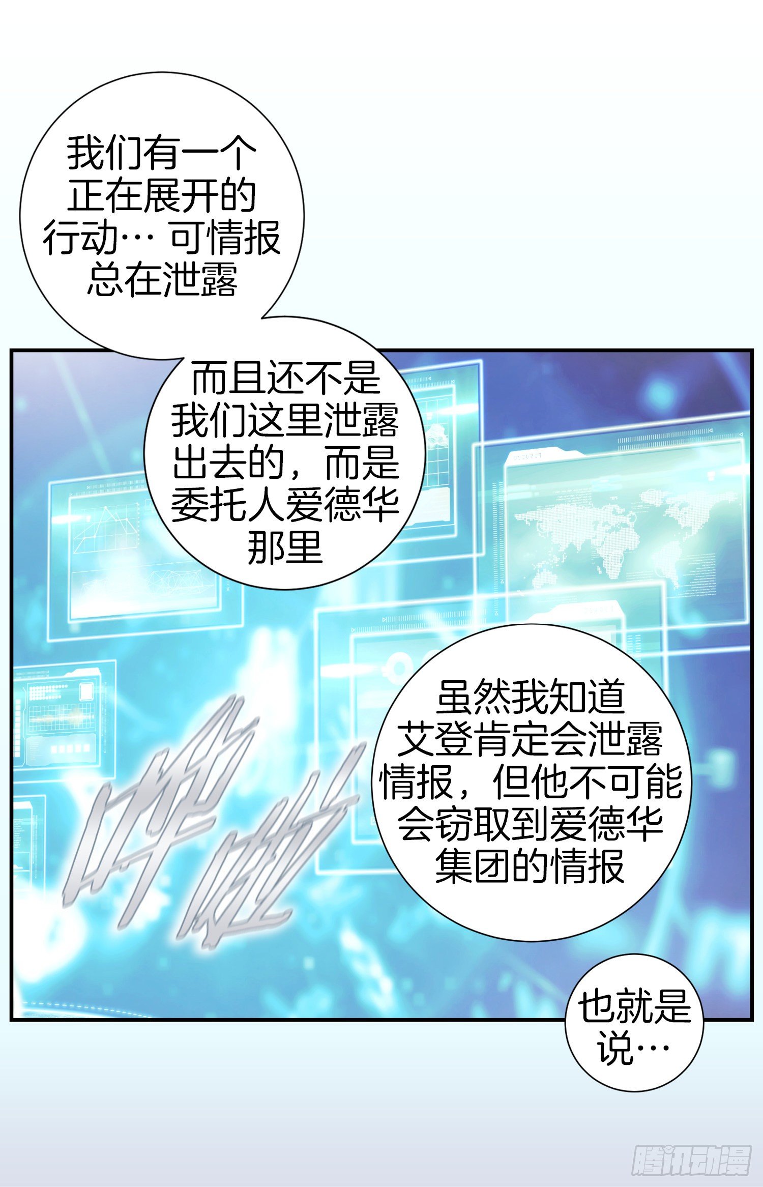 《特殊基因少女》第47话 神父 第42页