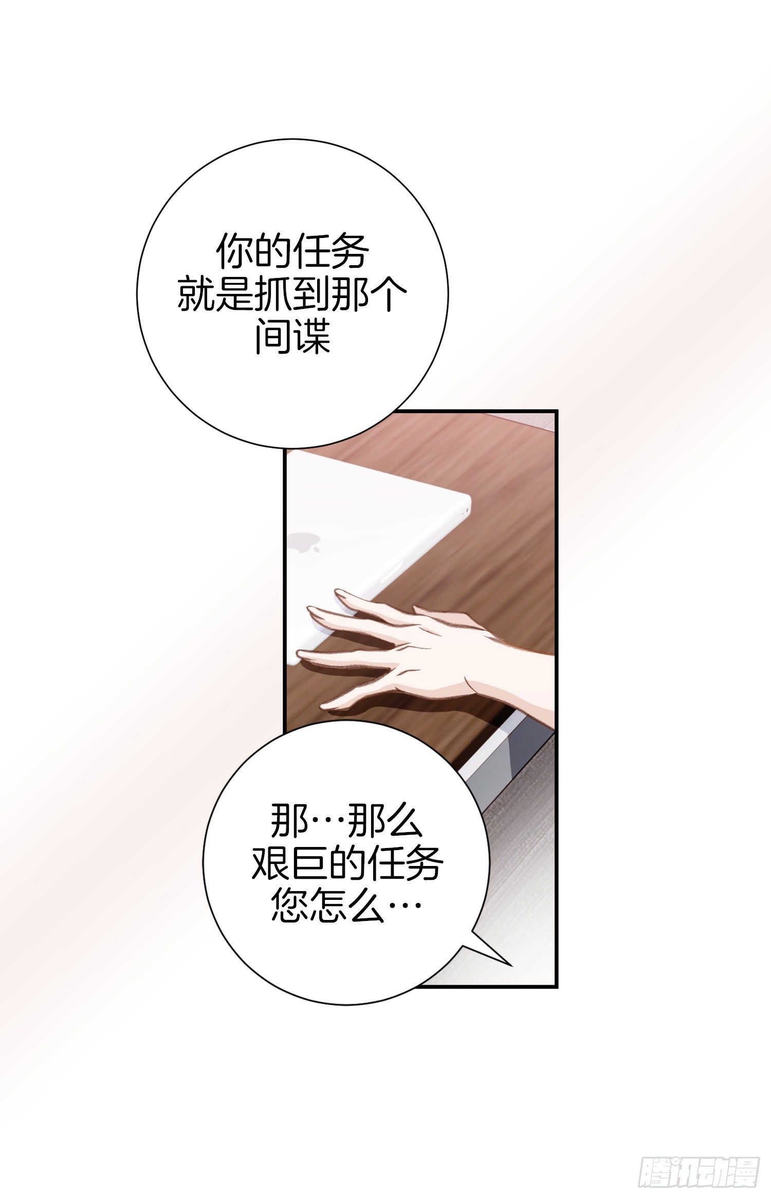 《特殊基因少女》第47话 神父 第44页