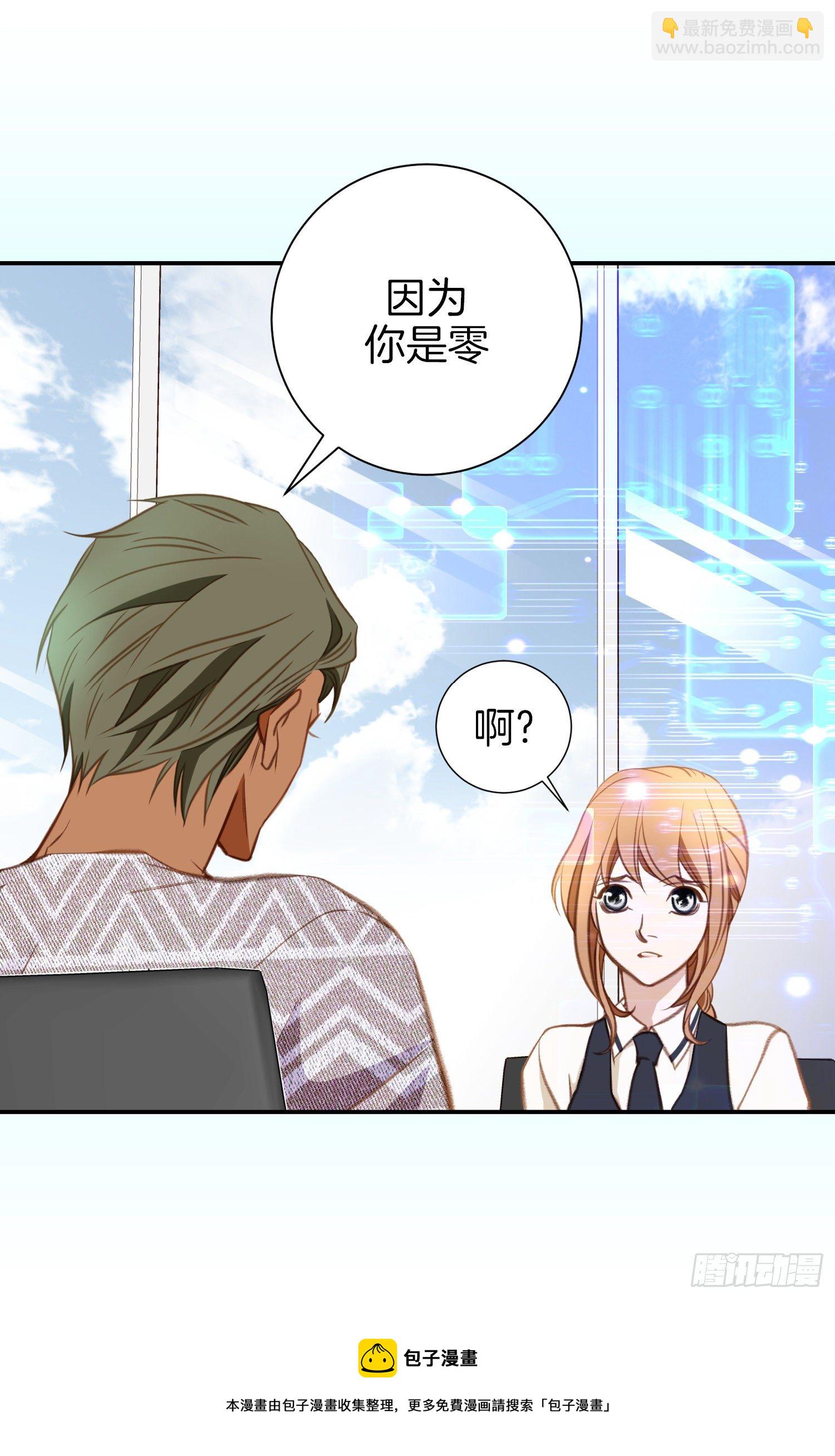 《特殊基因少女》第47话 神父 第45页