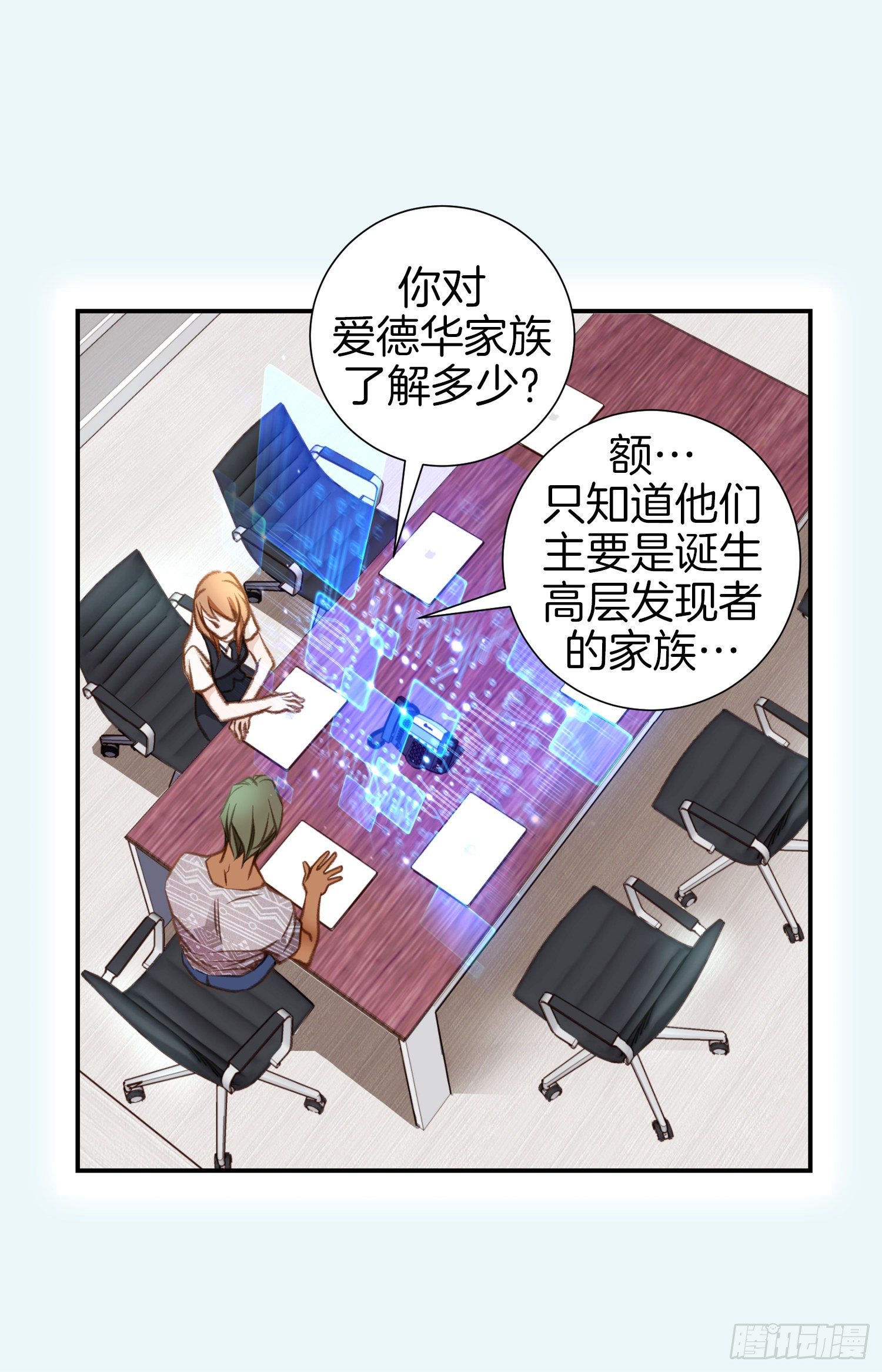 《特殊基因少女》第47话 神父 第46页