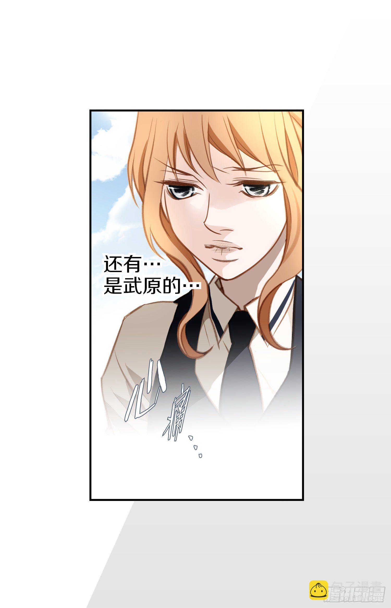 《特殊基因少女》第47话 神父 第47页