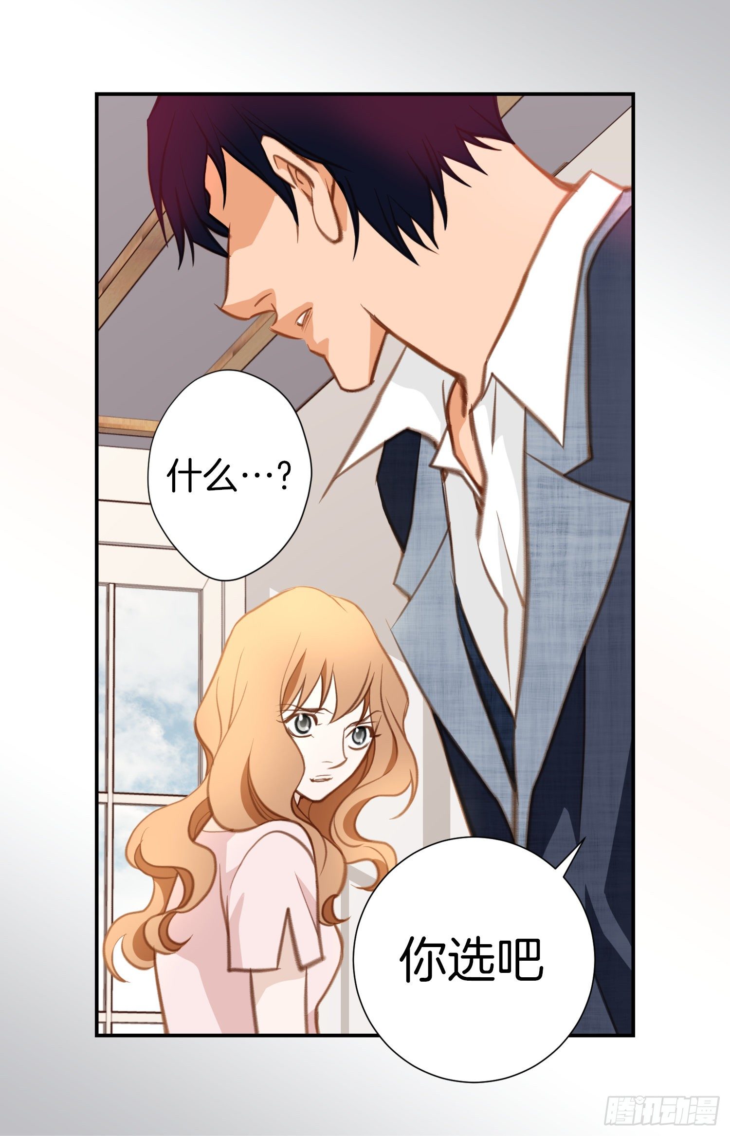 《特殊基因少女》第46话 奇怪的人 第16页