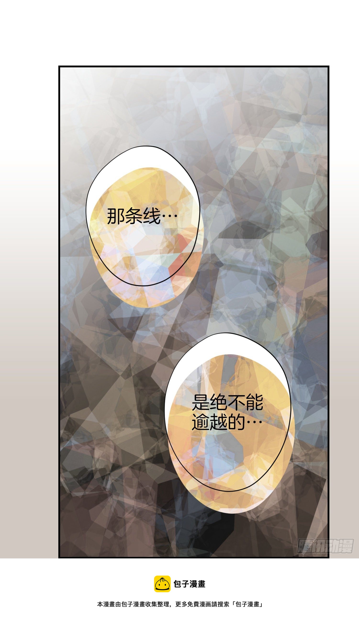 《特殊基因少女》第46话 奇怪的人 第21页
