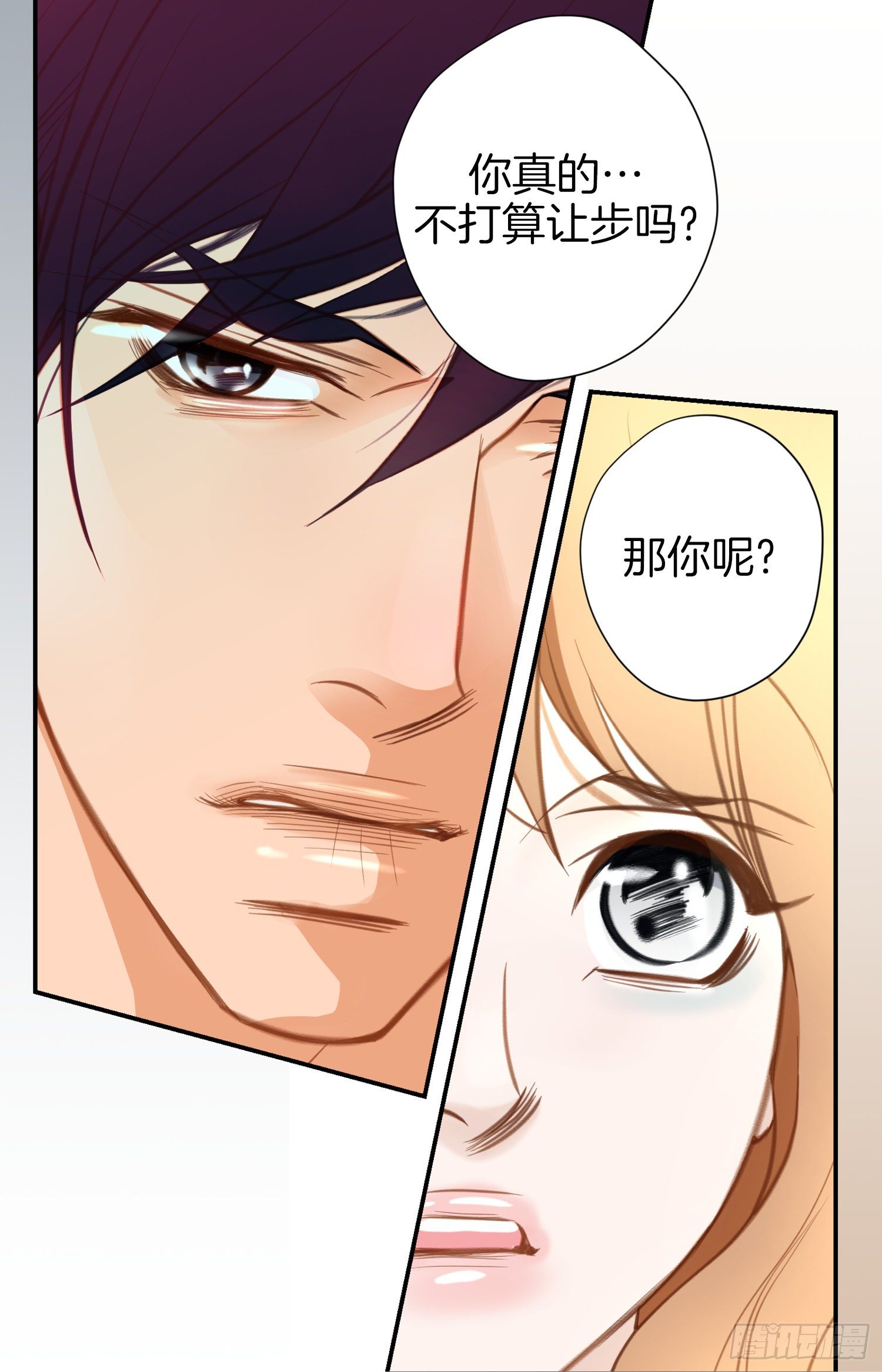 《特殊基因少女》第46话 奇怪的人 第26页