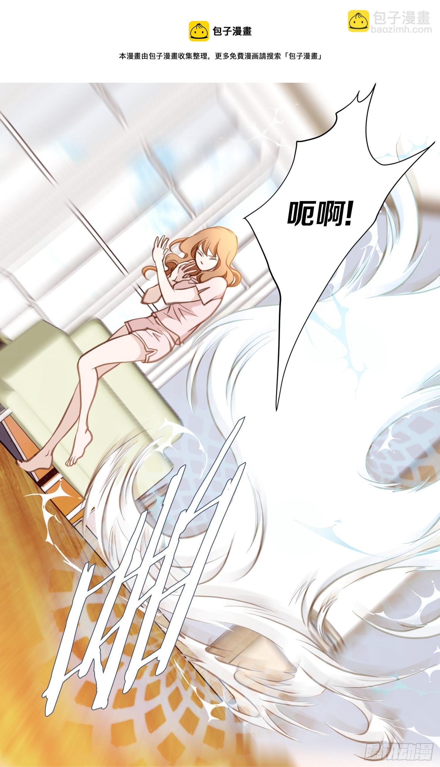 《特殊基因少女》第46话 奇怪的人 第29页