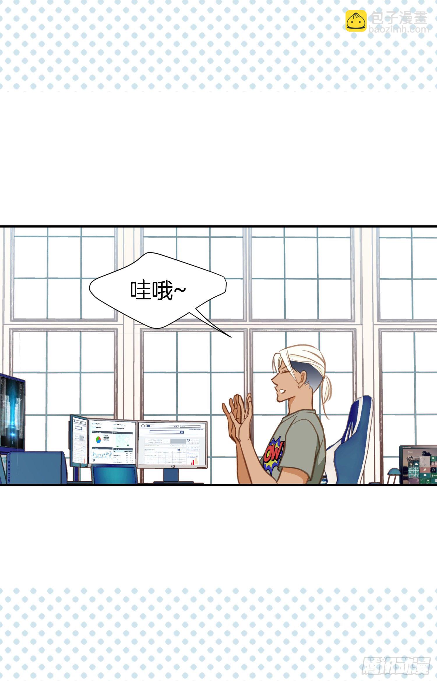 《特殊基因少女》第46话 奇怪的人 第38页