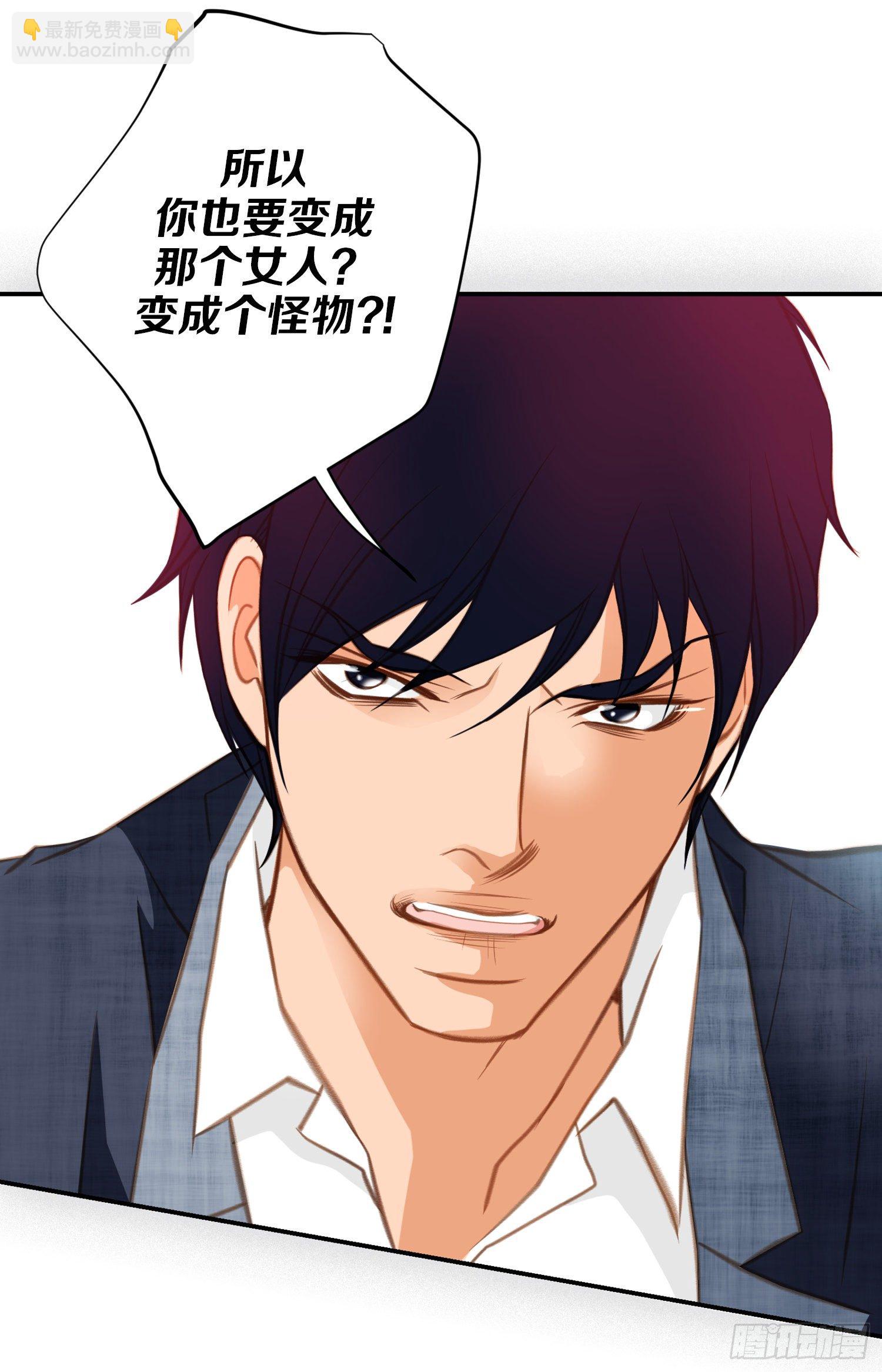 《特殊基因少女》第46话 奇怪的人 第3页