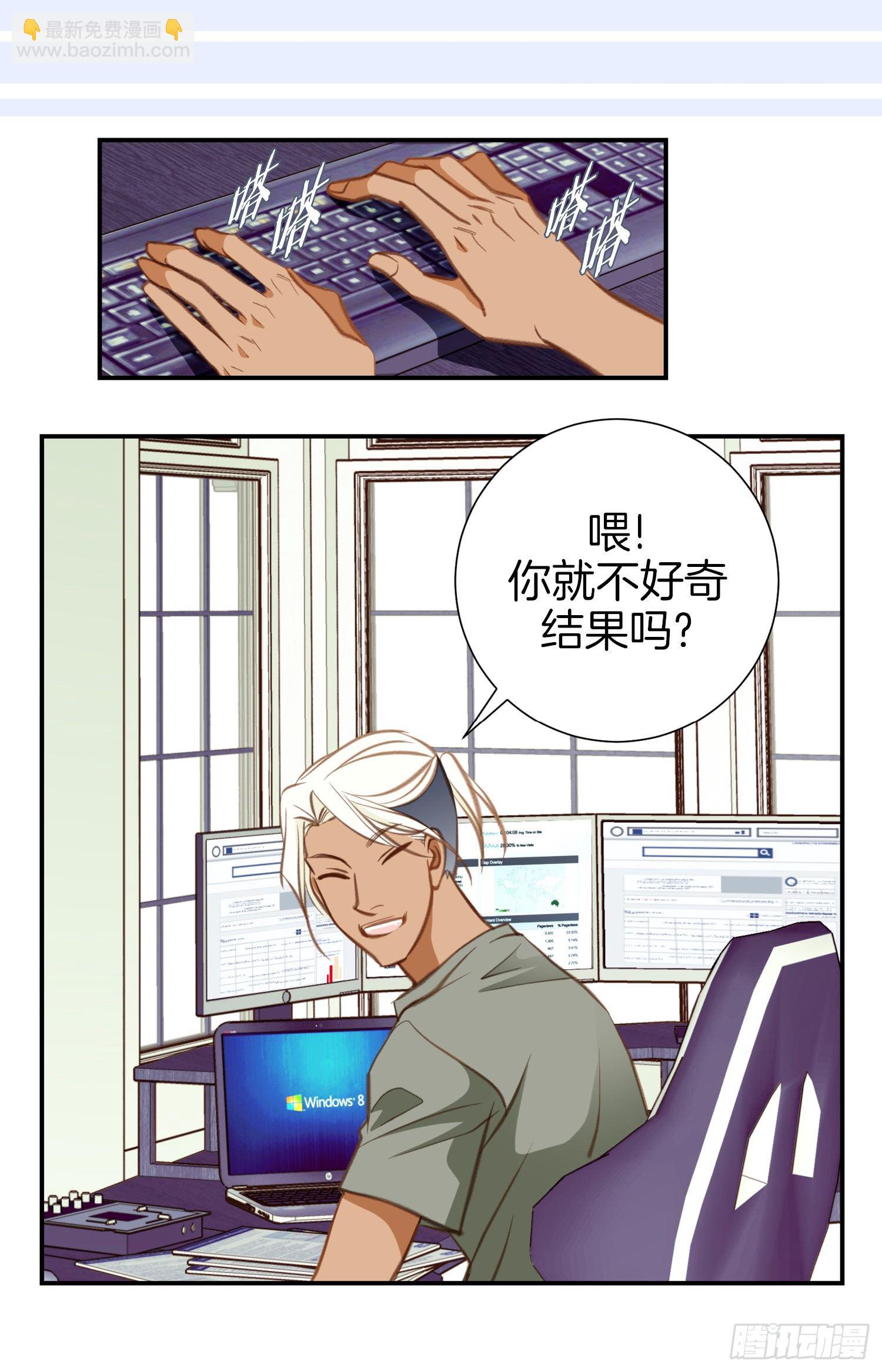 《特殊基因少女》第46话 奇怪的人 第40页