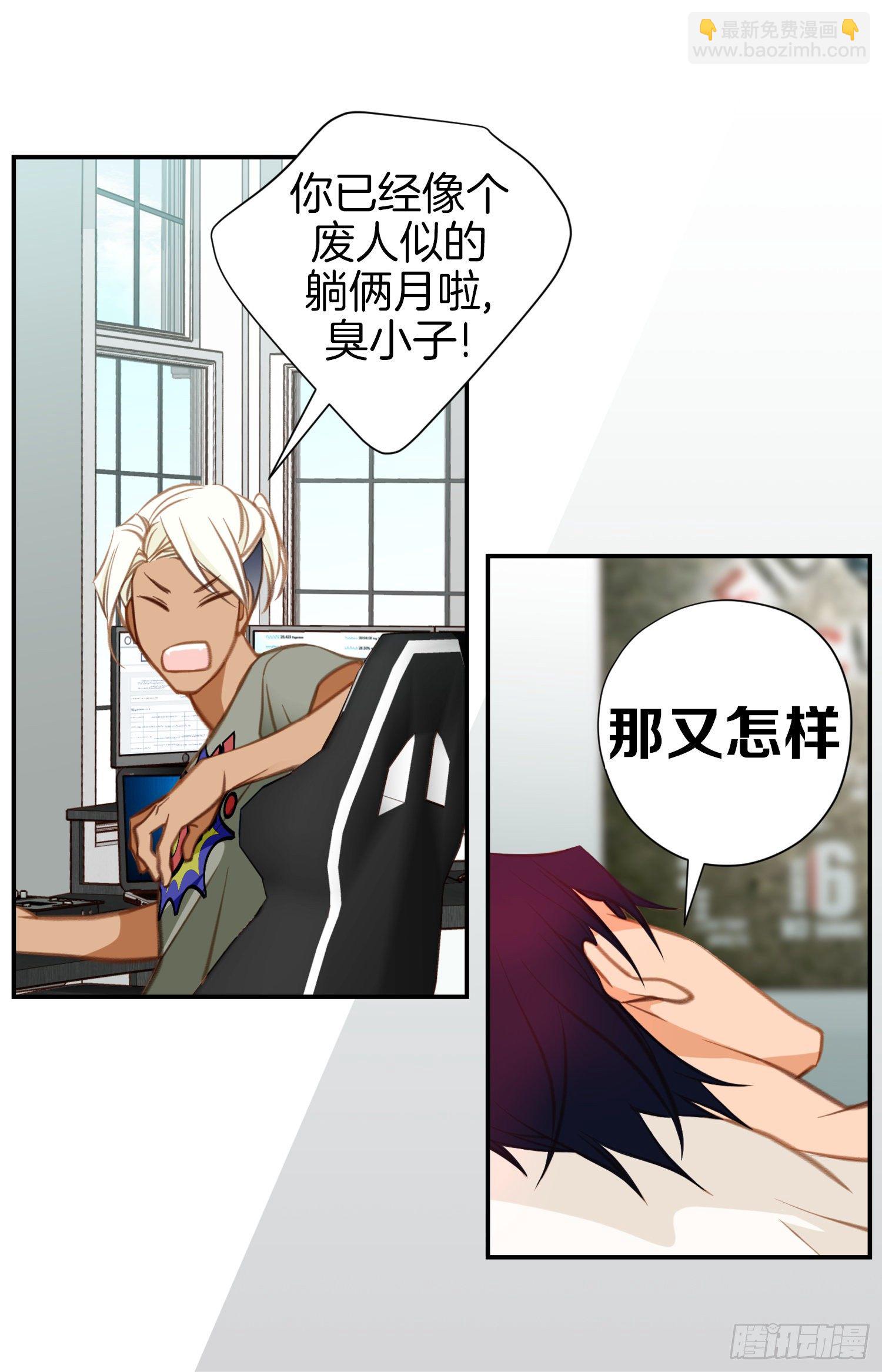 《特殊基因少女》第46话 奇怪的人 第44页