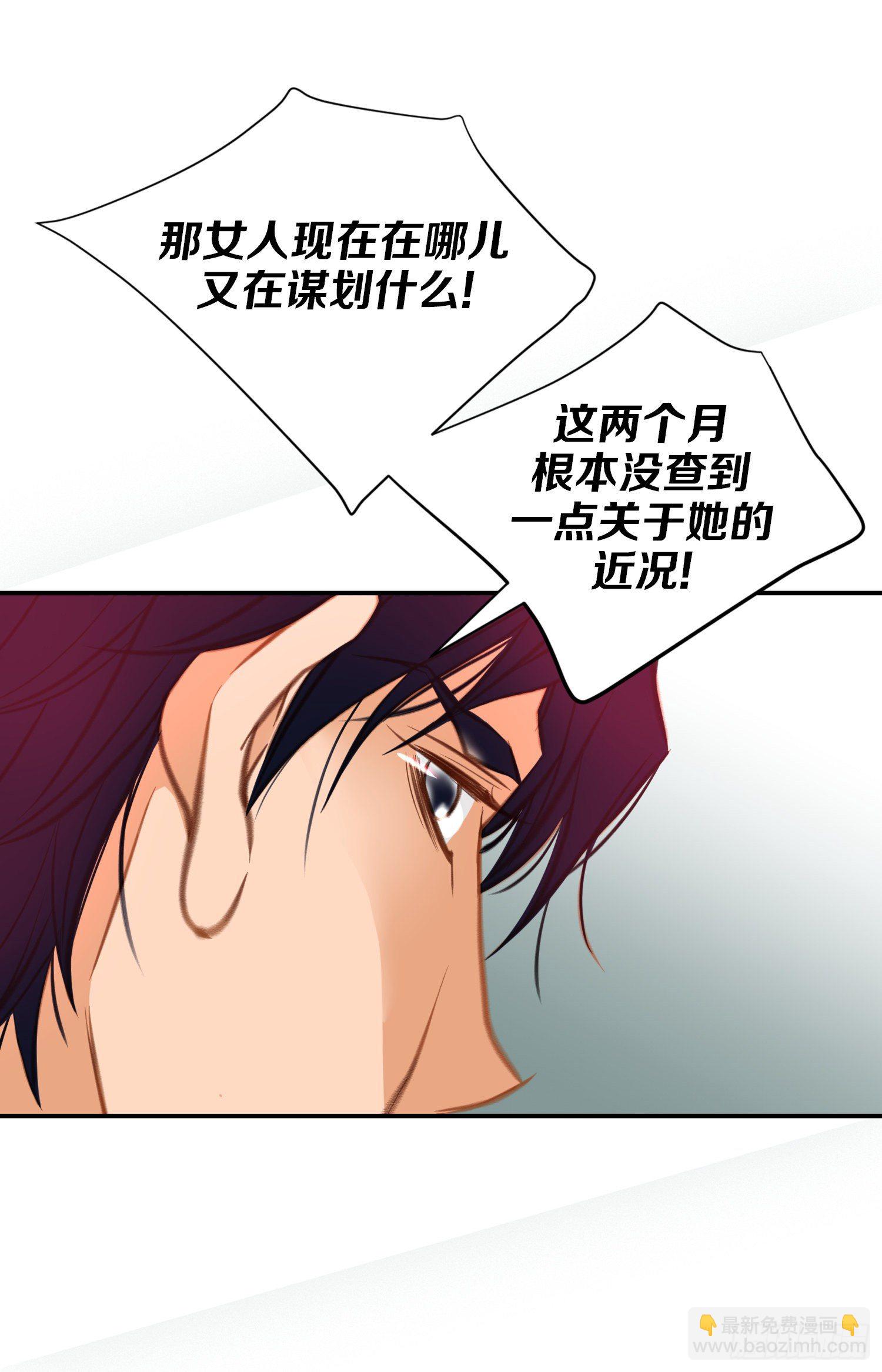 《特殊基因少女》第46话 奇怪的人 第47页