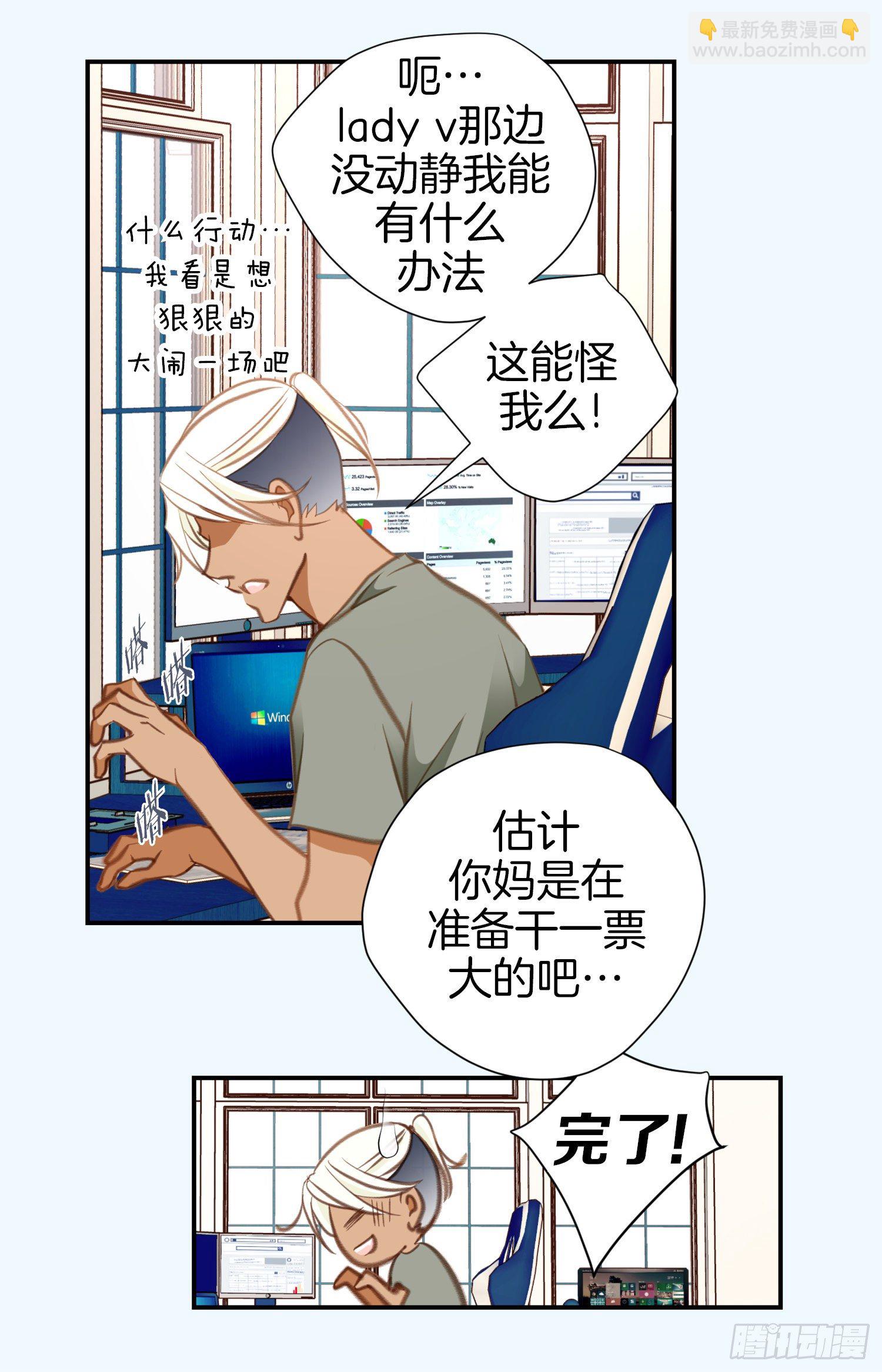 《特殊基因少女》第46话 奇怪的人 第48页