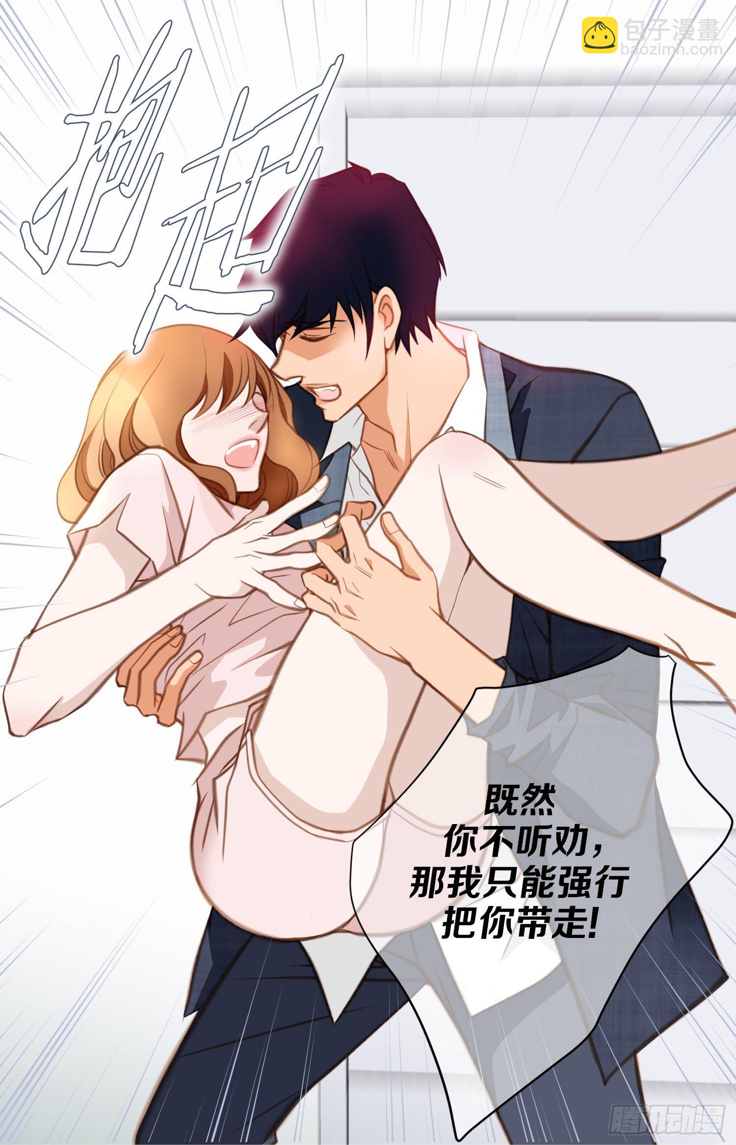 《特殊基因少女》第46话 奇怪的人 第4页
