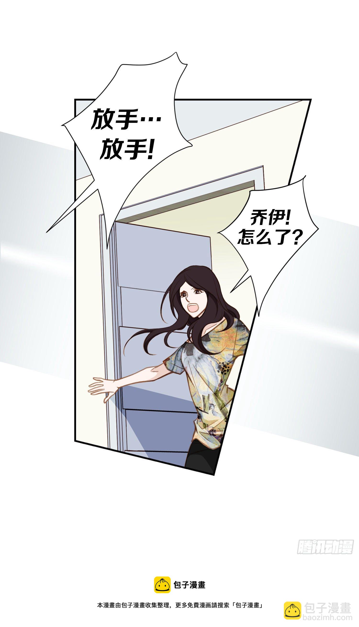 《特殊基因少女》第46话 奇怪的人 第5页