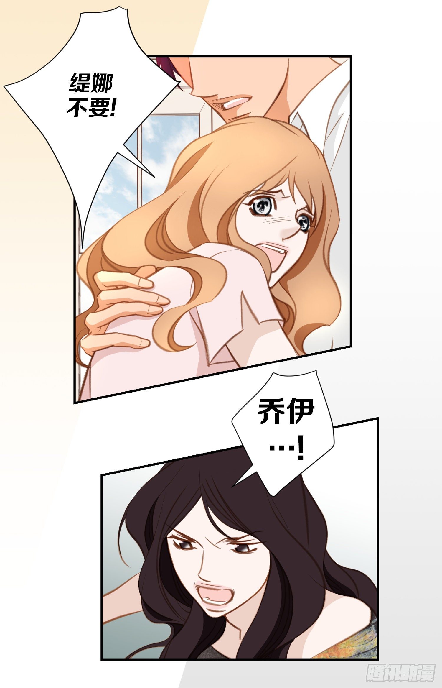 《特殊基因少女》第46话 奇怪的人 第8页