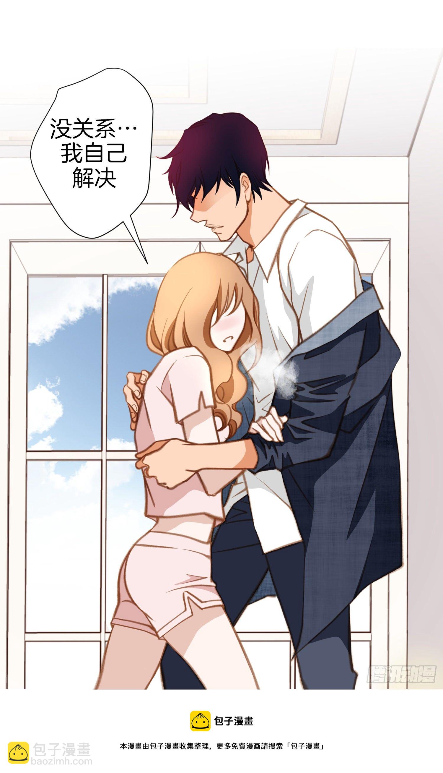《特殊基因少女》第46话 奇怪的人 第9页