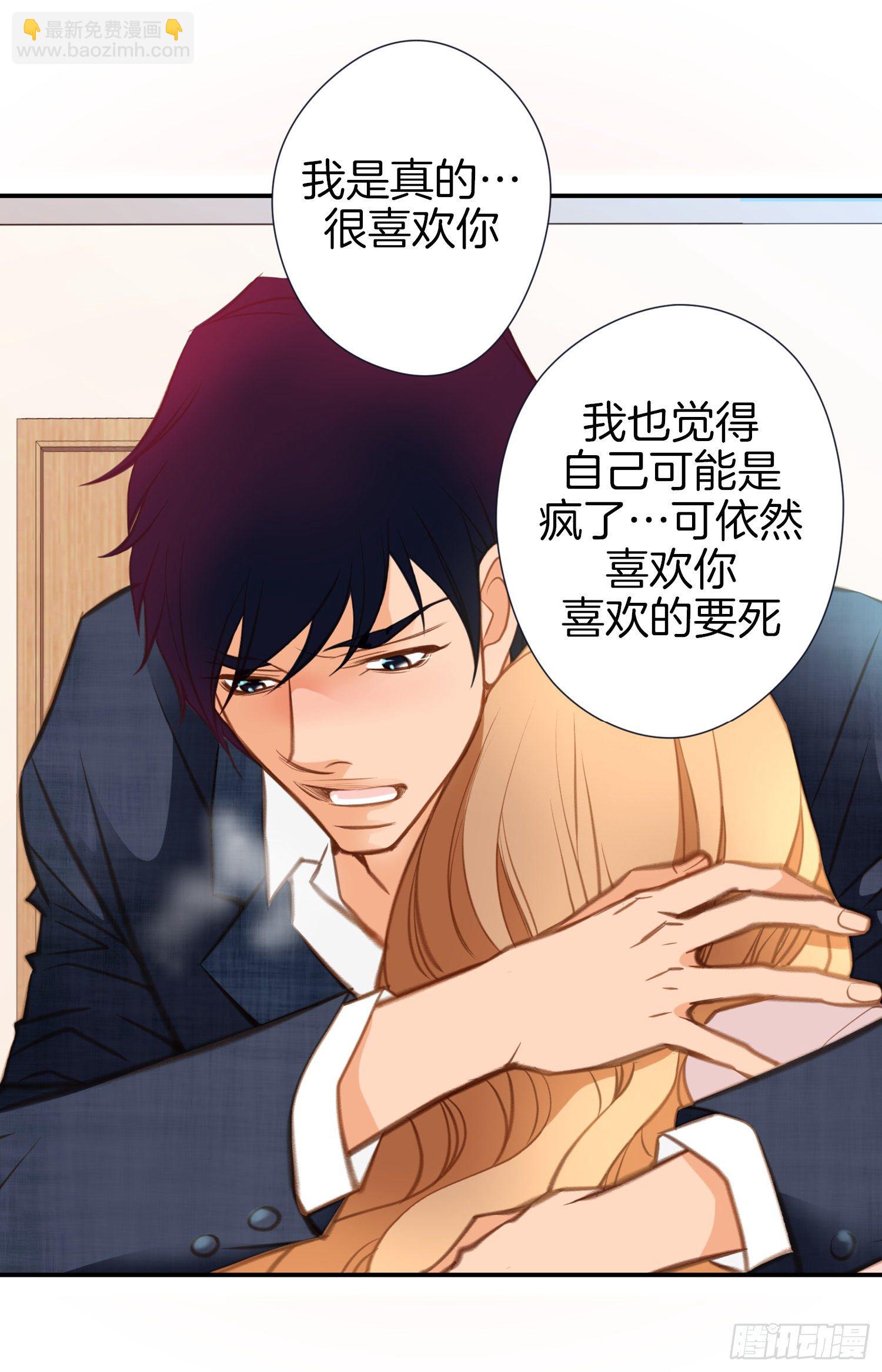 《特殊基因少女》第45话 毫无消息 第11页