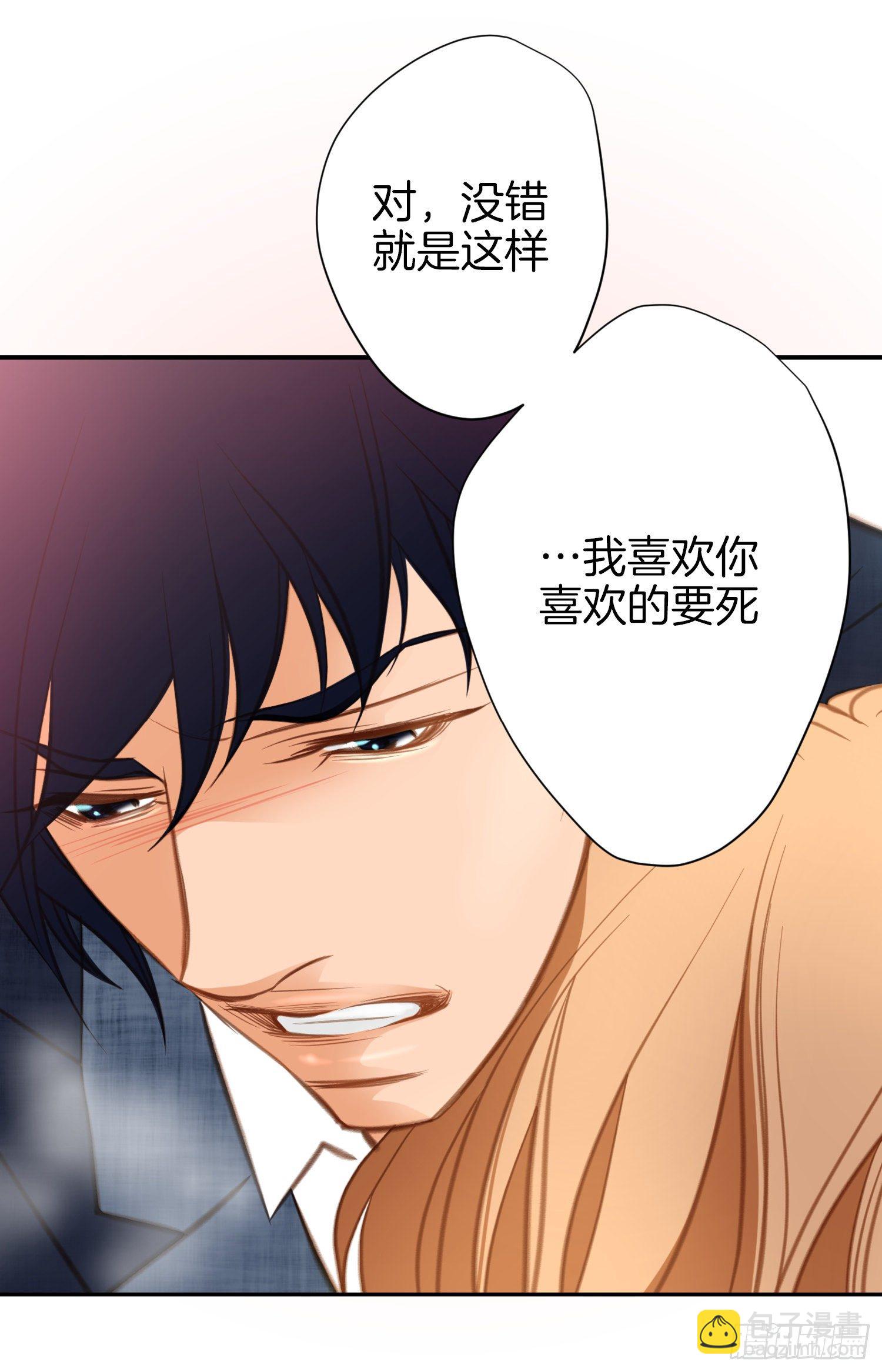 《特殊基因少女》第45话 毫无消息 第12页