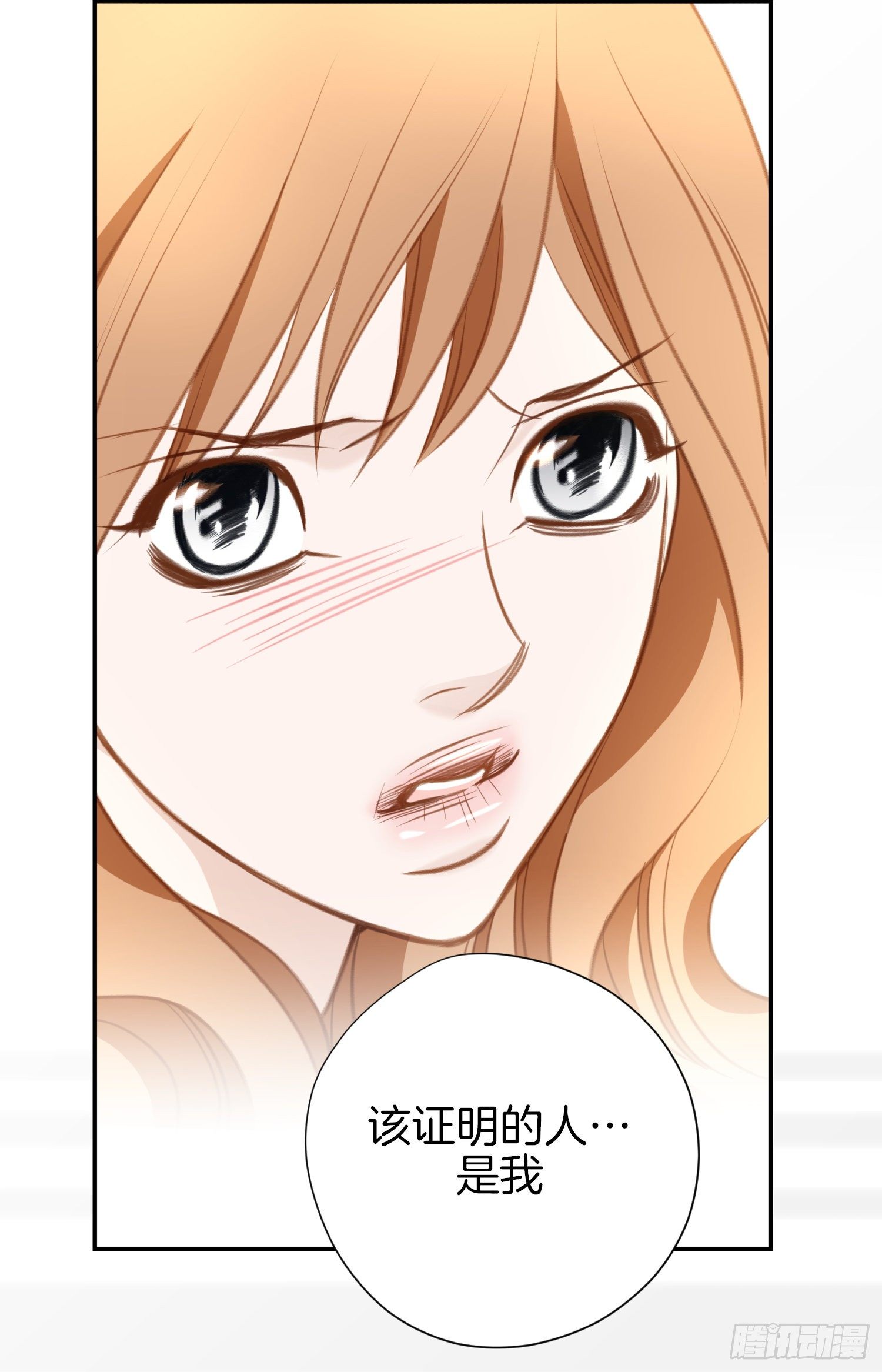 《特殊基因少女》第45话 毫无消息 第22页