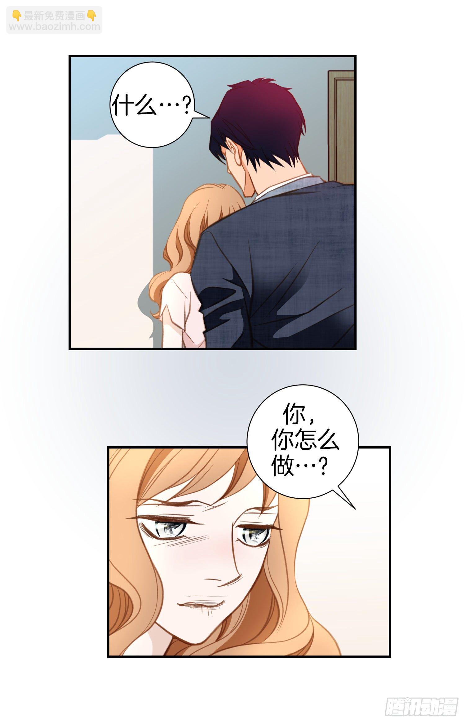 《特殊基因少女》第45话 毫无消息 第24页
