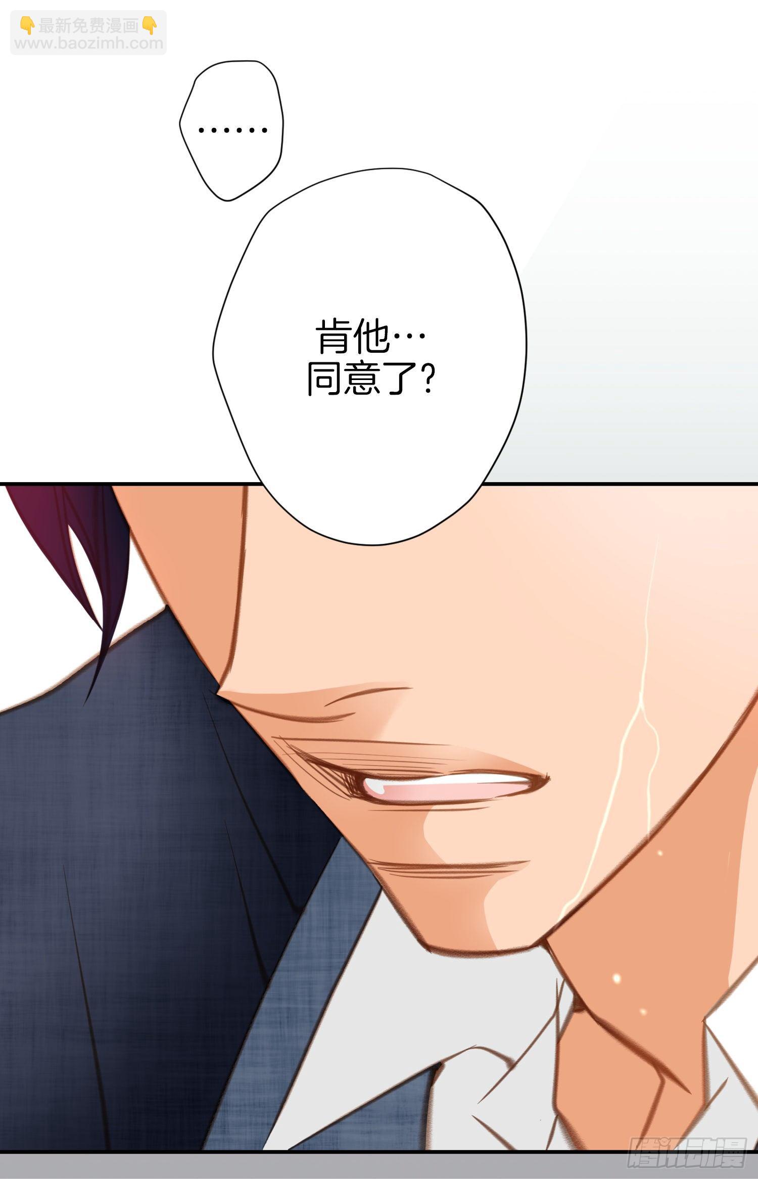 《特殊基因少女》第45话 毫无消息 第27页