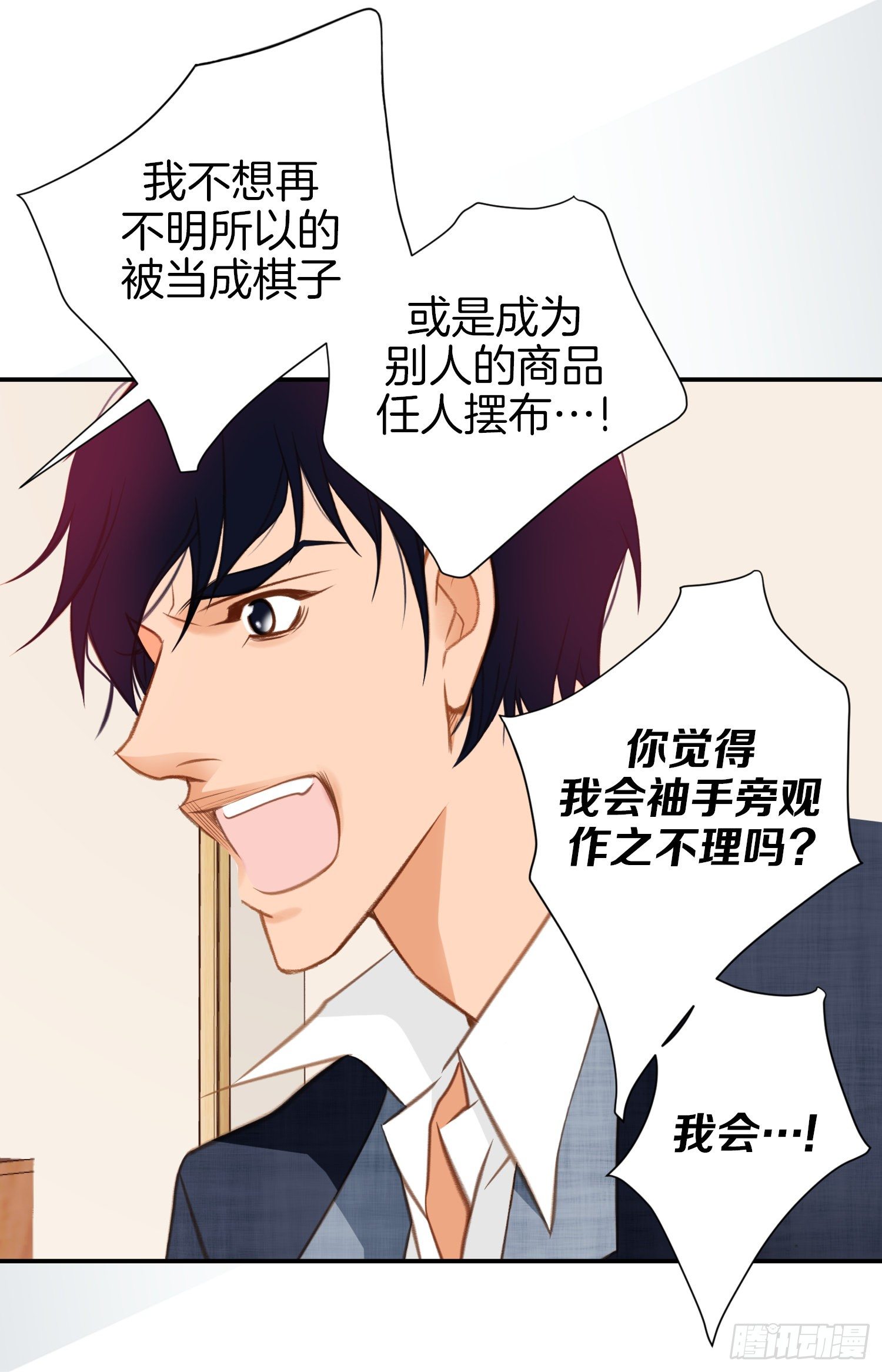 《特殊基因少女》第45话 毫无消息 第30页