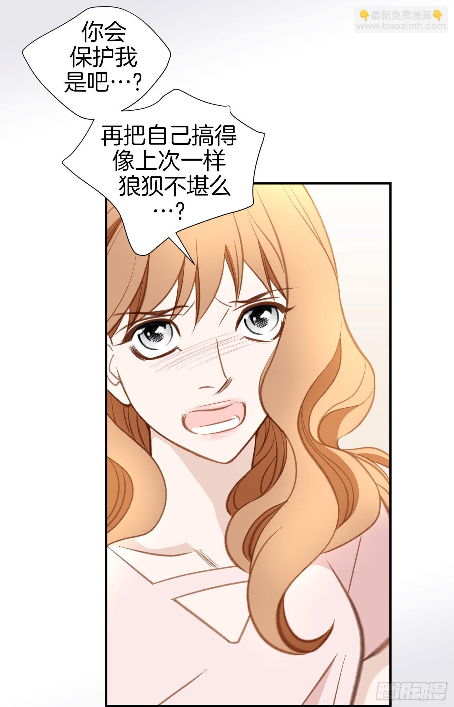 《特殊基因少女》第45话 毫无消息 第31页