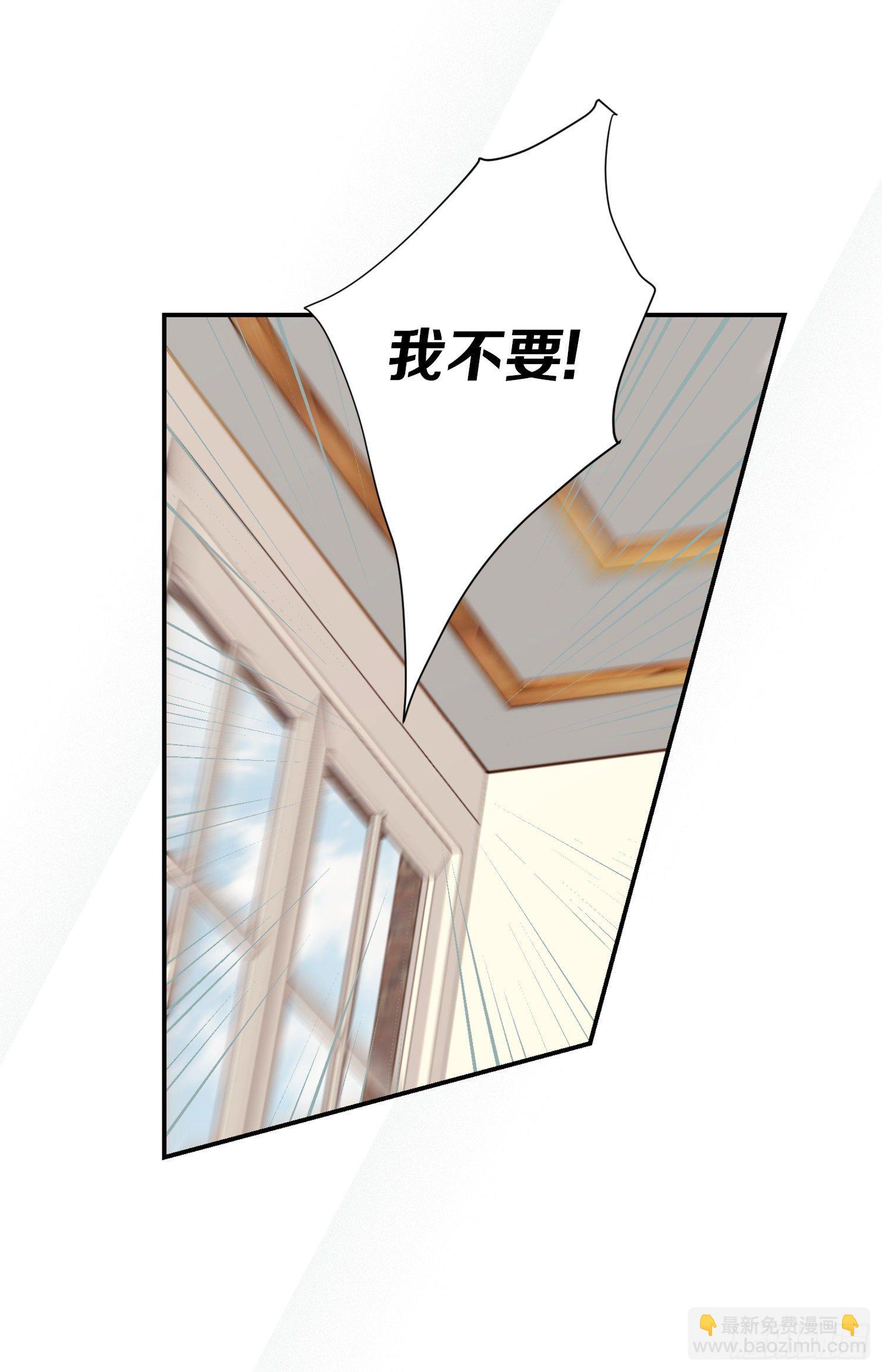 《特殊基因少女》第45话 毫无消息 第32页