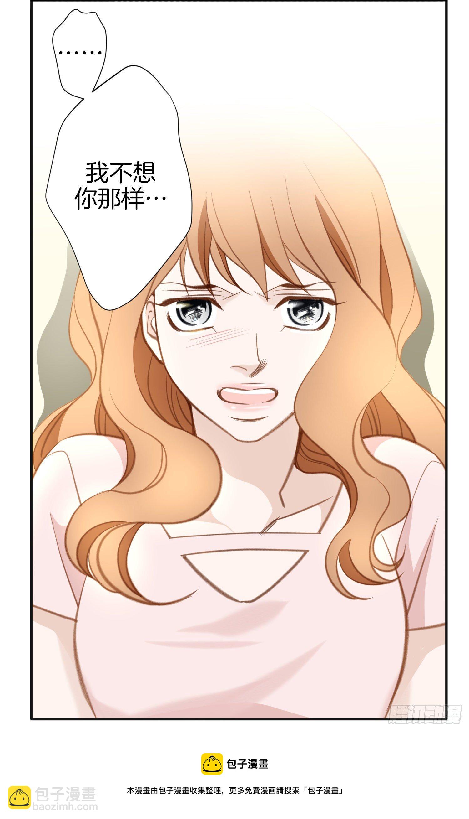 《特殊基因少女》第45话 毫无消息 第33页