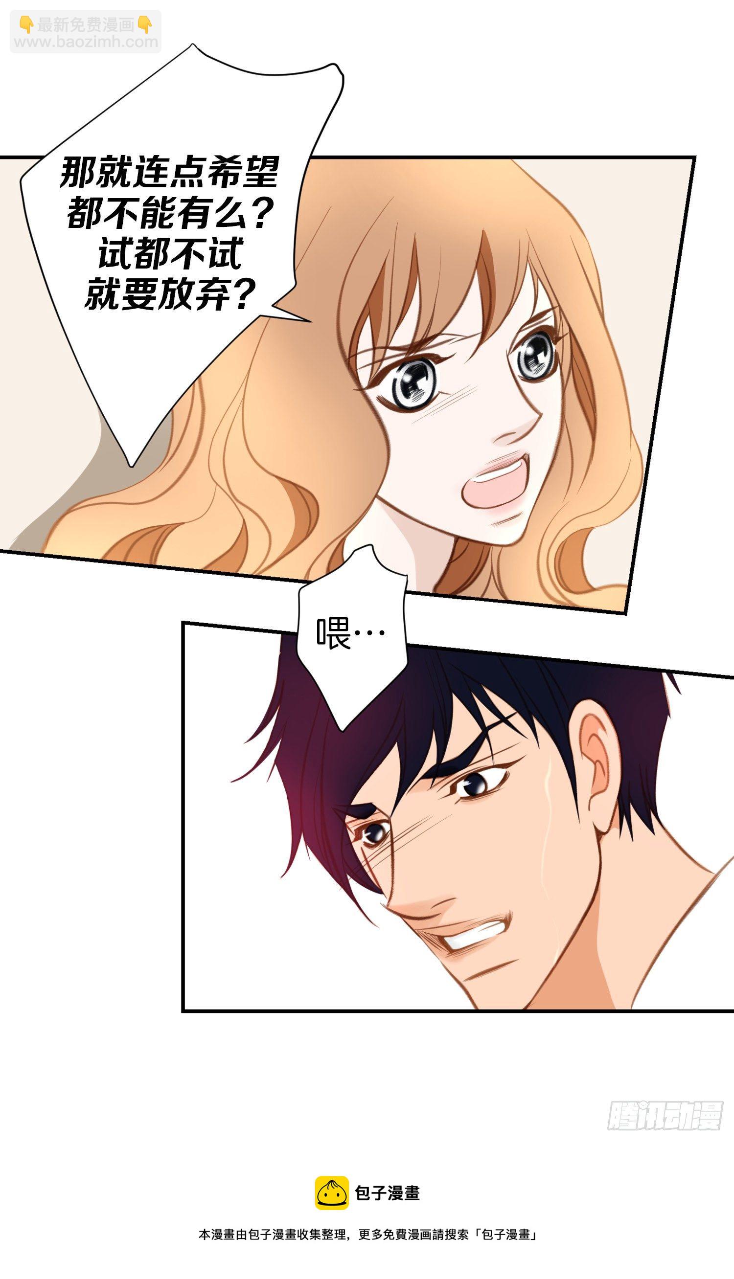 《特殊基因少女》第45话 毫无消息 第37页