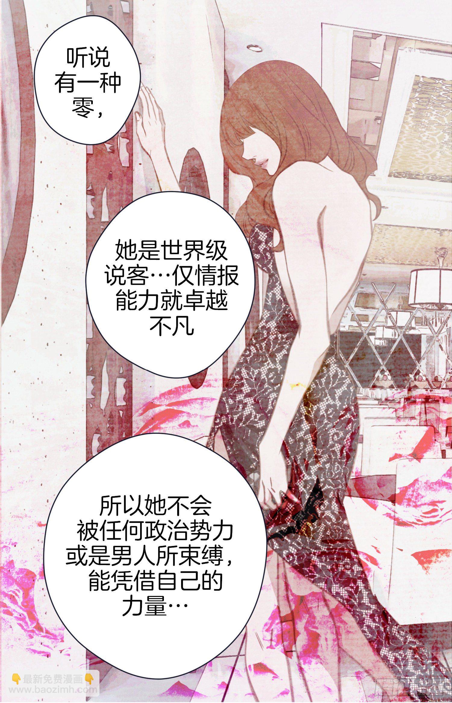 《特殊基因少女》第45话 毫无消息 第38页