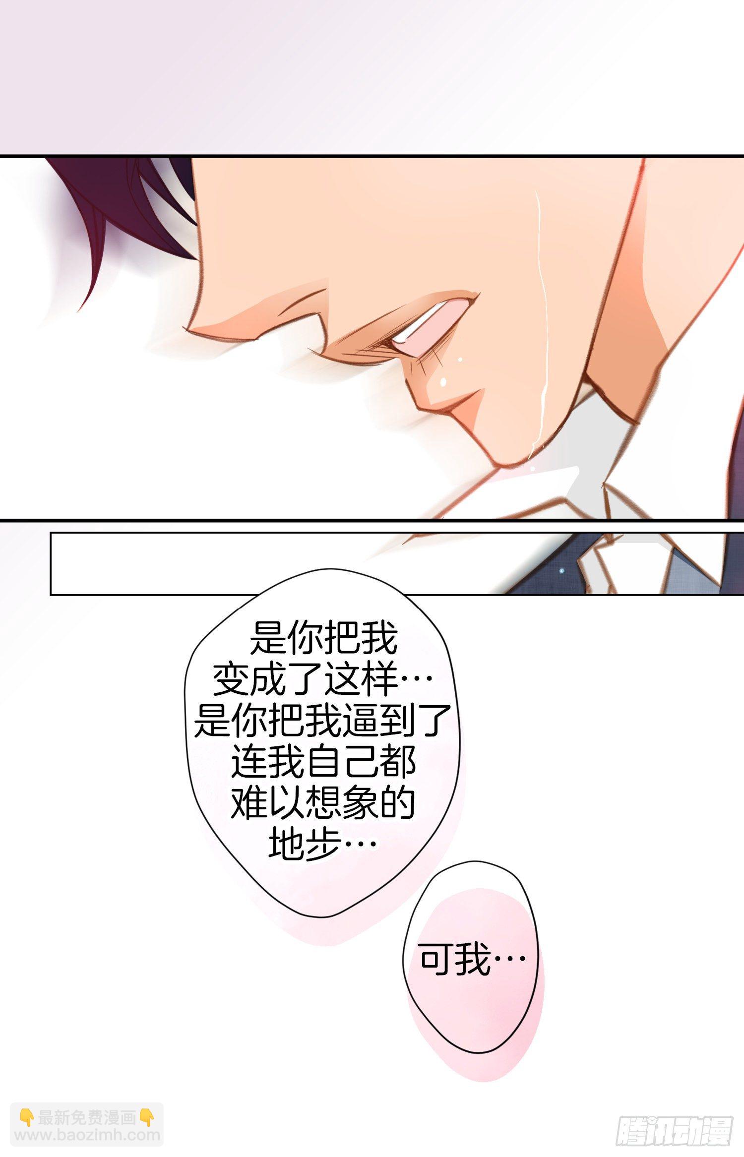 《特殊基因少女》第45话 毫无消息 第3页