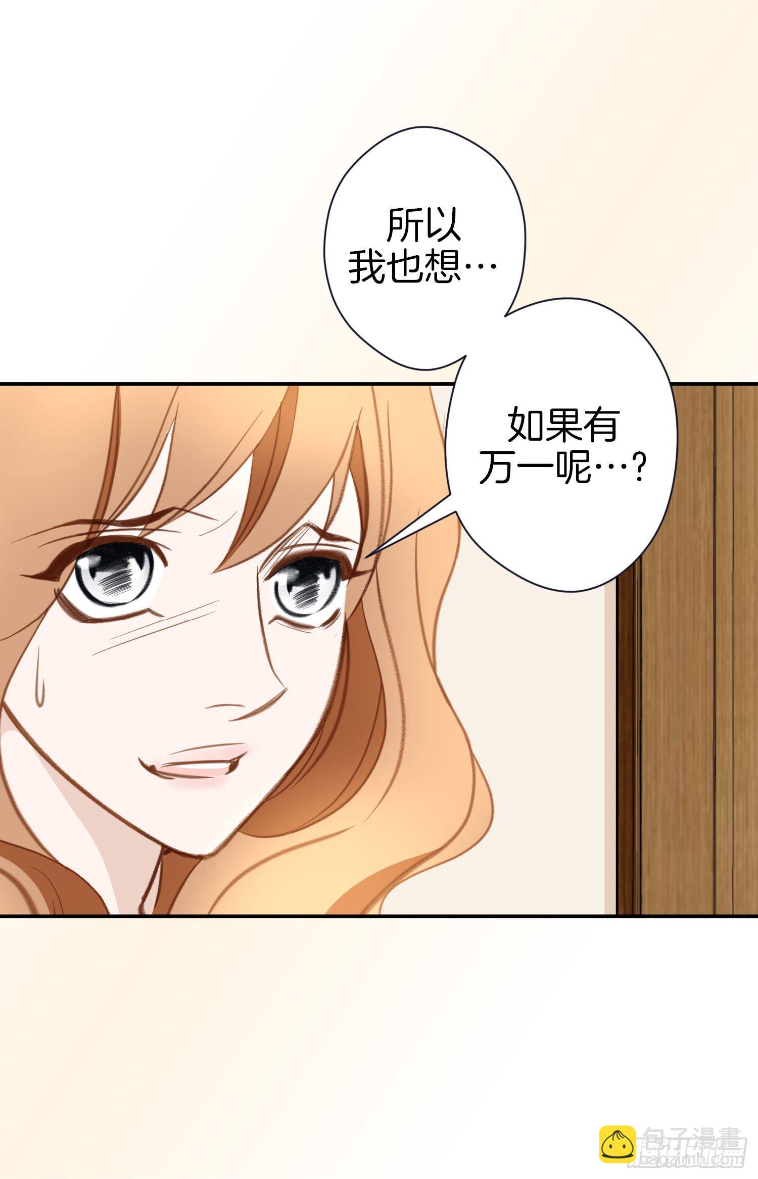 《特殊基因少女》第45话 毫无消息 第40页