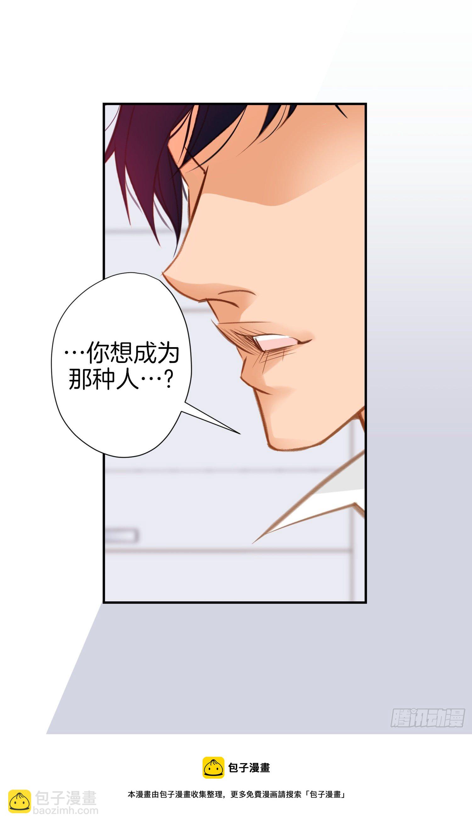 《特殊基因少女》第45话 毫无消息 第41页