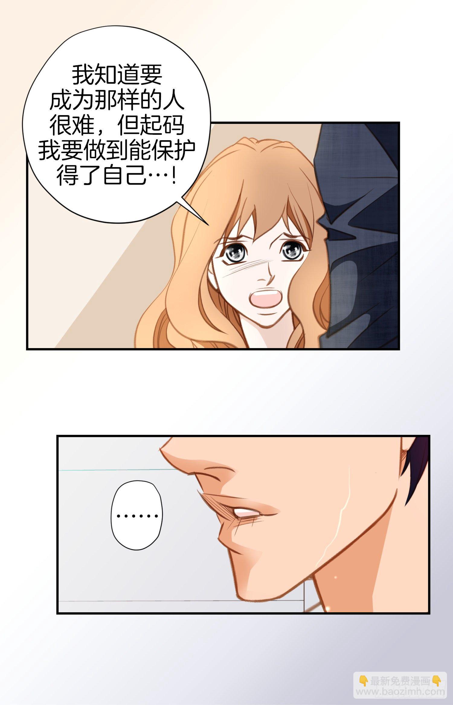 《特殊基因少女》第45话 毫无消息 第42页