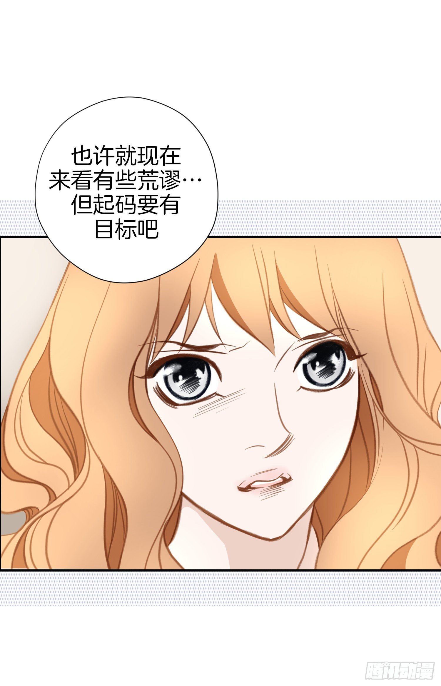 《特殊基因少女》第45话 毫无消息 第43页