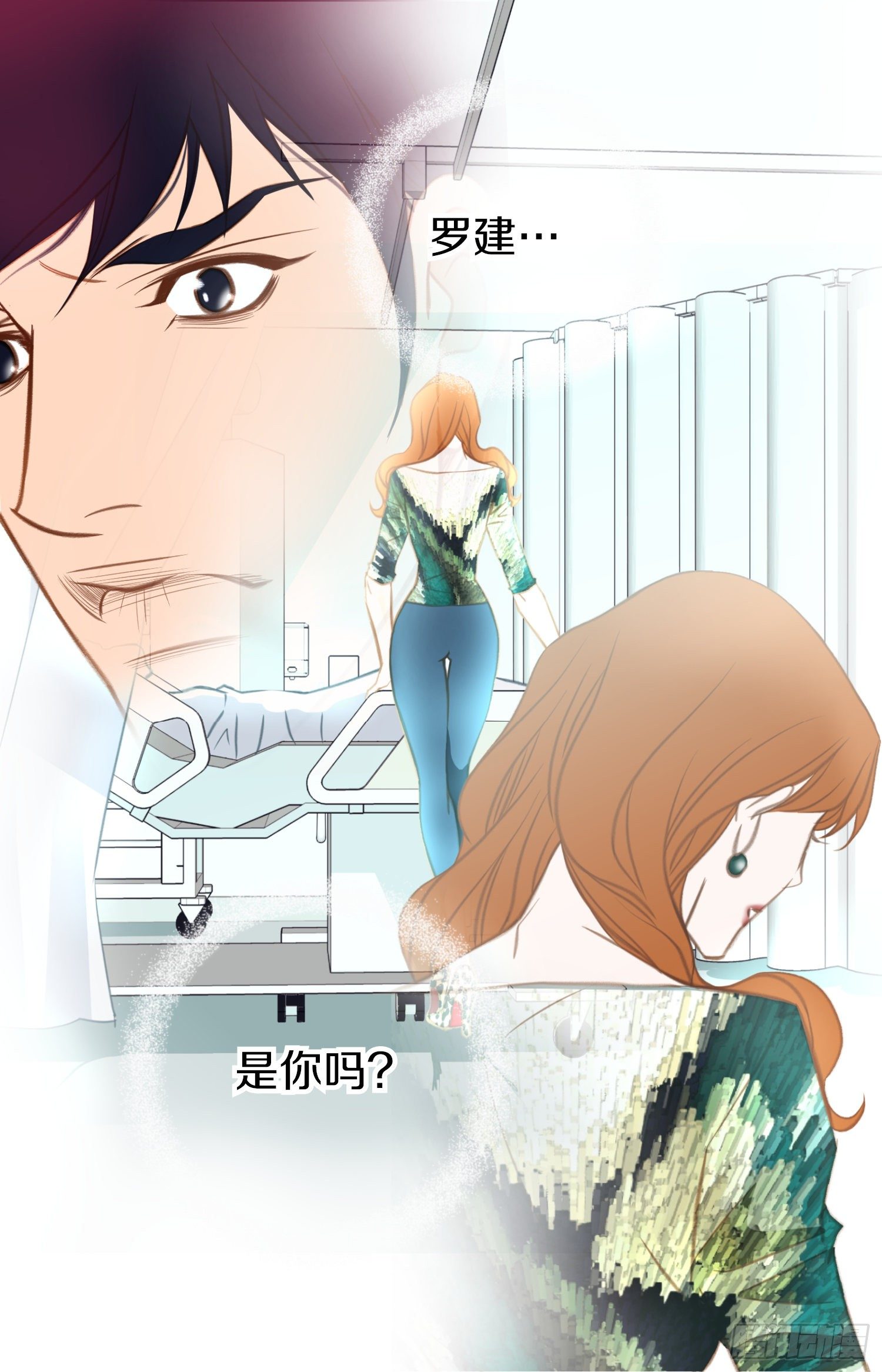 《特殊基因少女》第45话 毫无消息 第44页