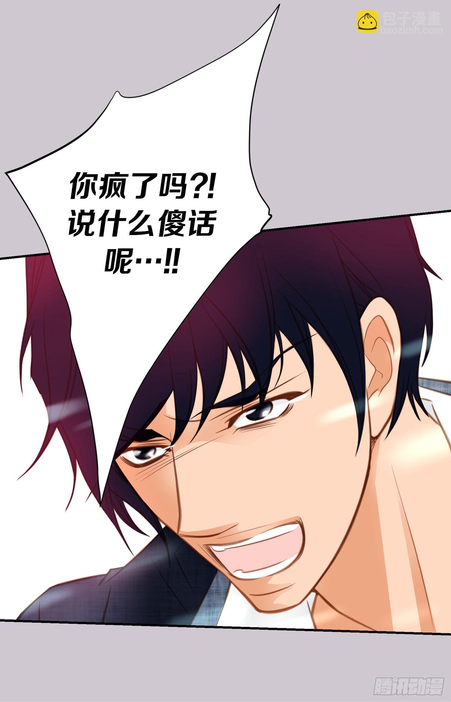 《特殊基因少女》第45话 毫无消息 第46页