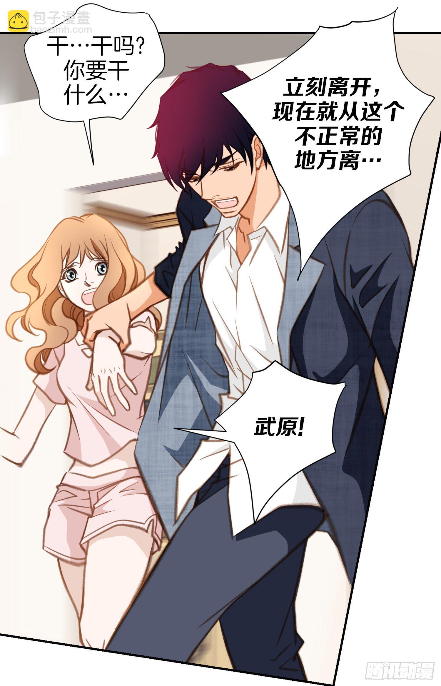 《特殊基因少女》第45话 毫无消息 第48页