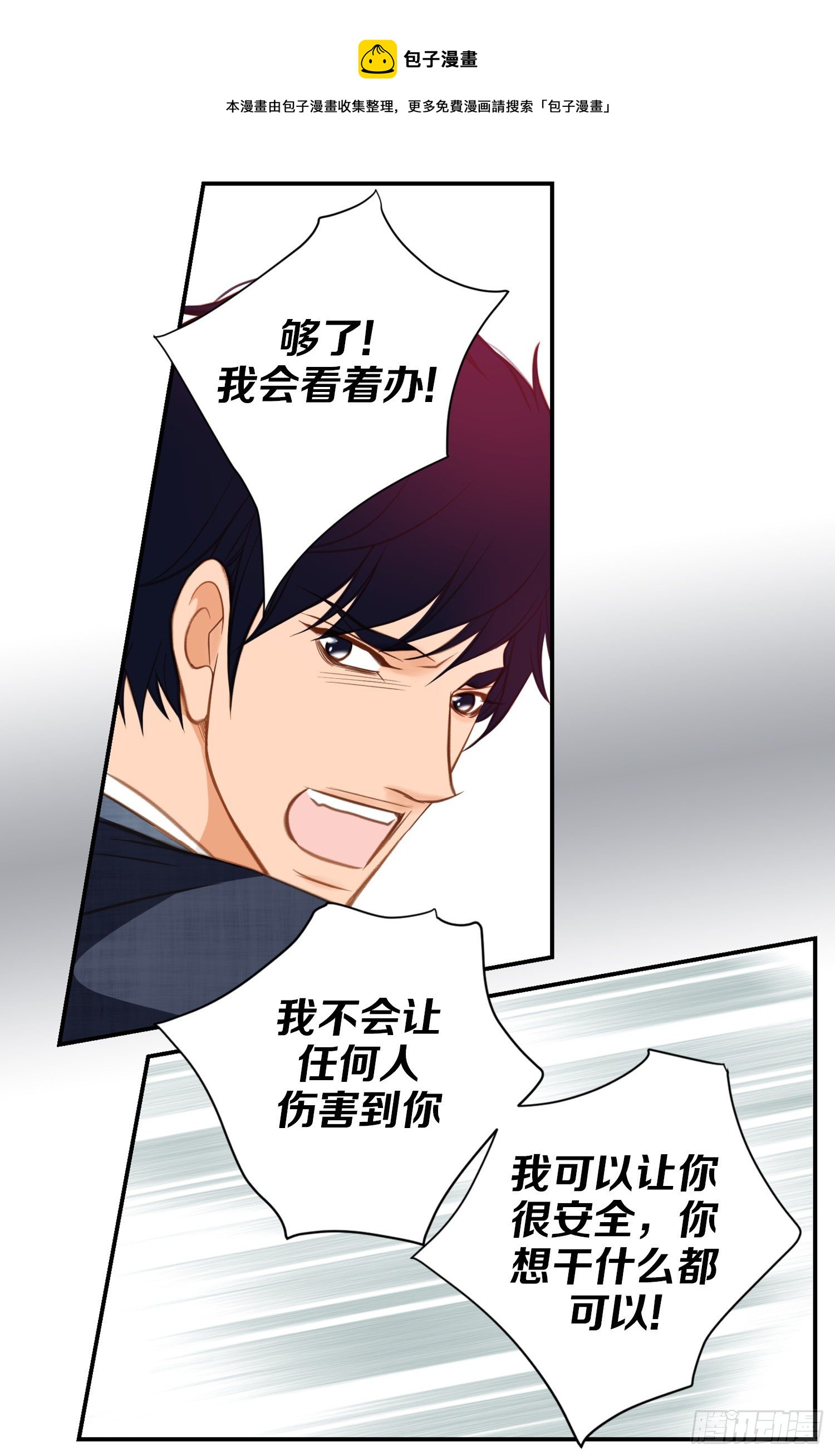 《特殊基因少女》第45话 毫无消息 第49页
