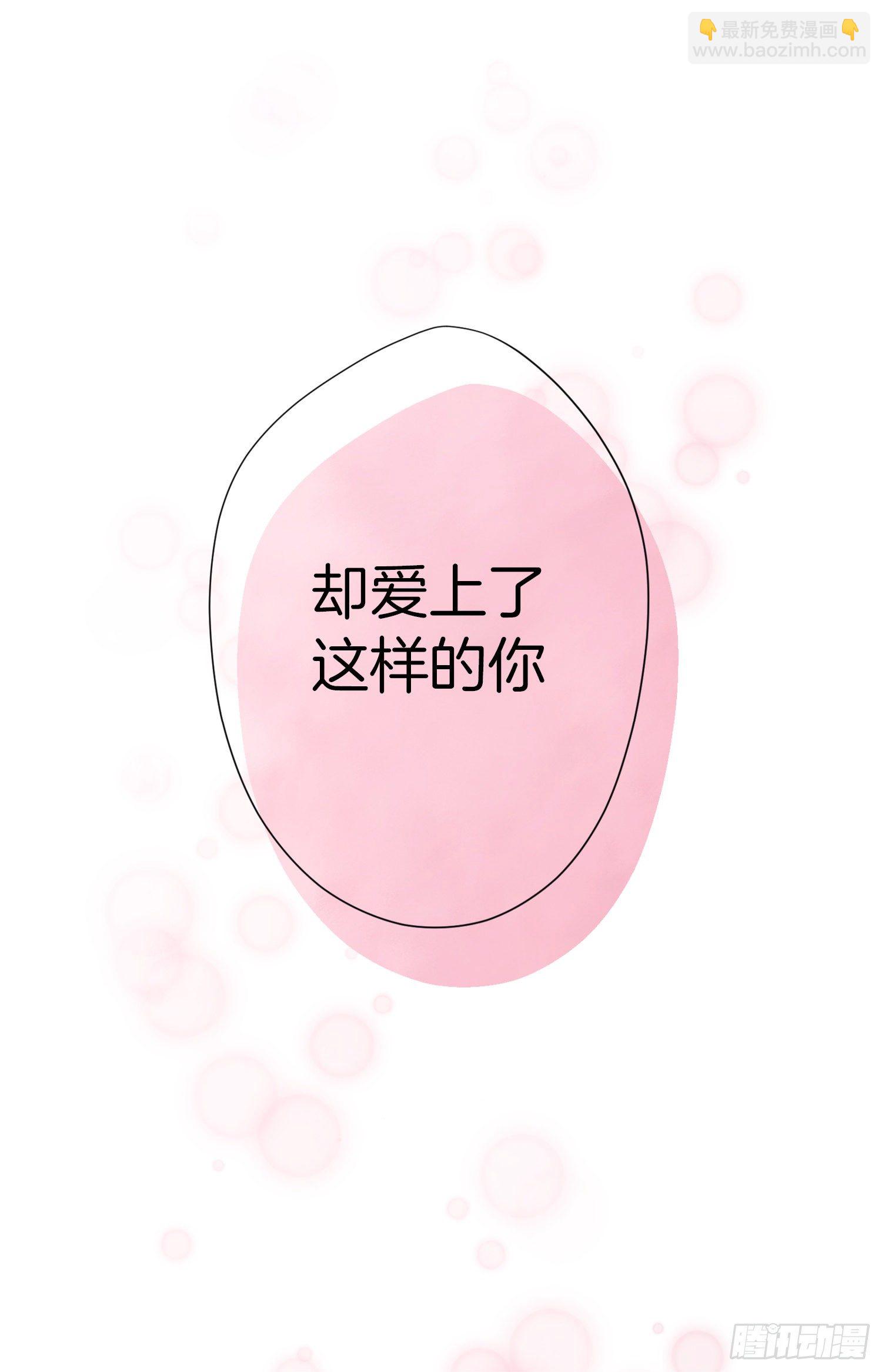 《特殊基因少女》第45话 毫无消息 第4页