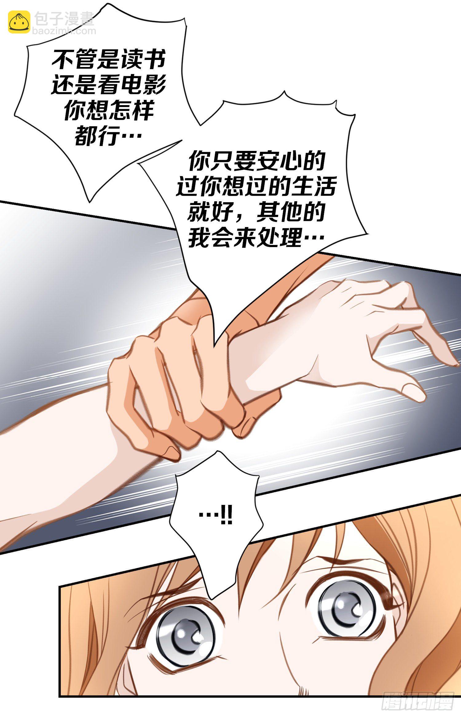 《特殊基因少女》第45话 毫无消息 第50页