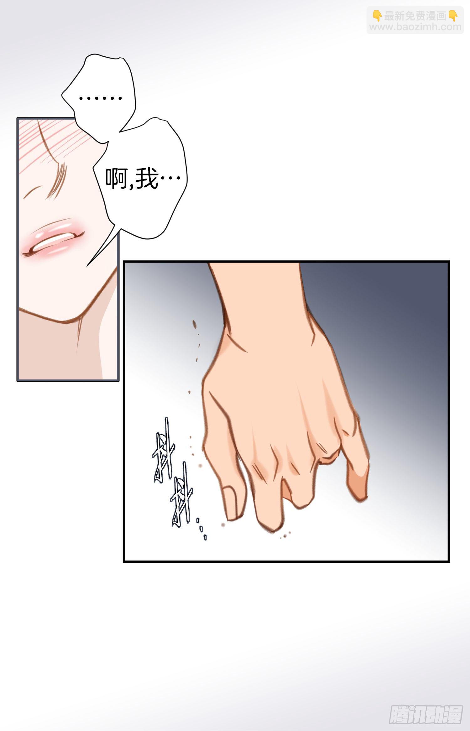 《特殊基因少女》第45话 毫无消息 第7页