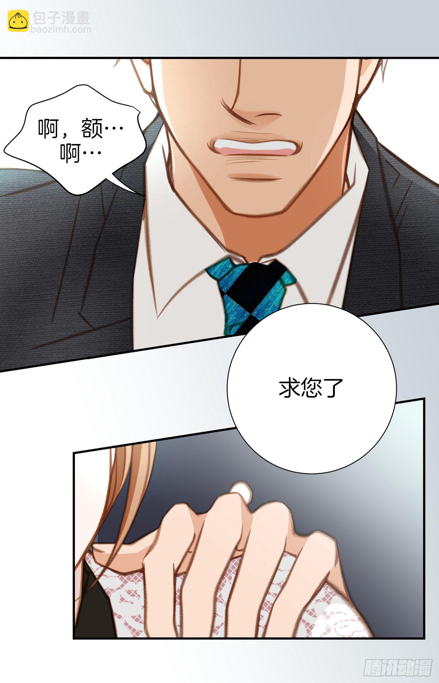 《特殊基因少女》第49话 家族一员 第16页