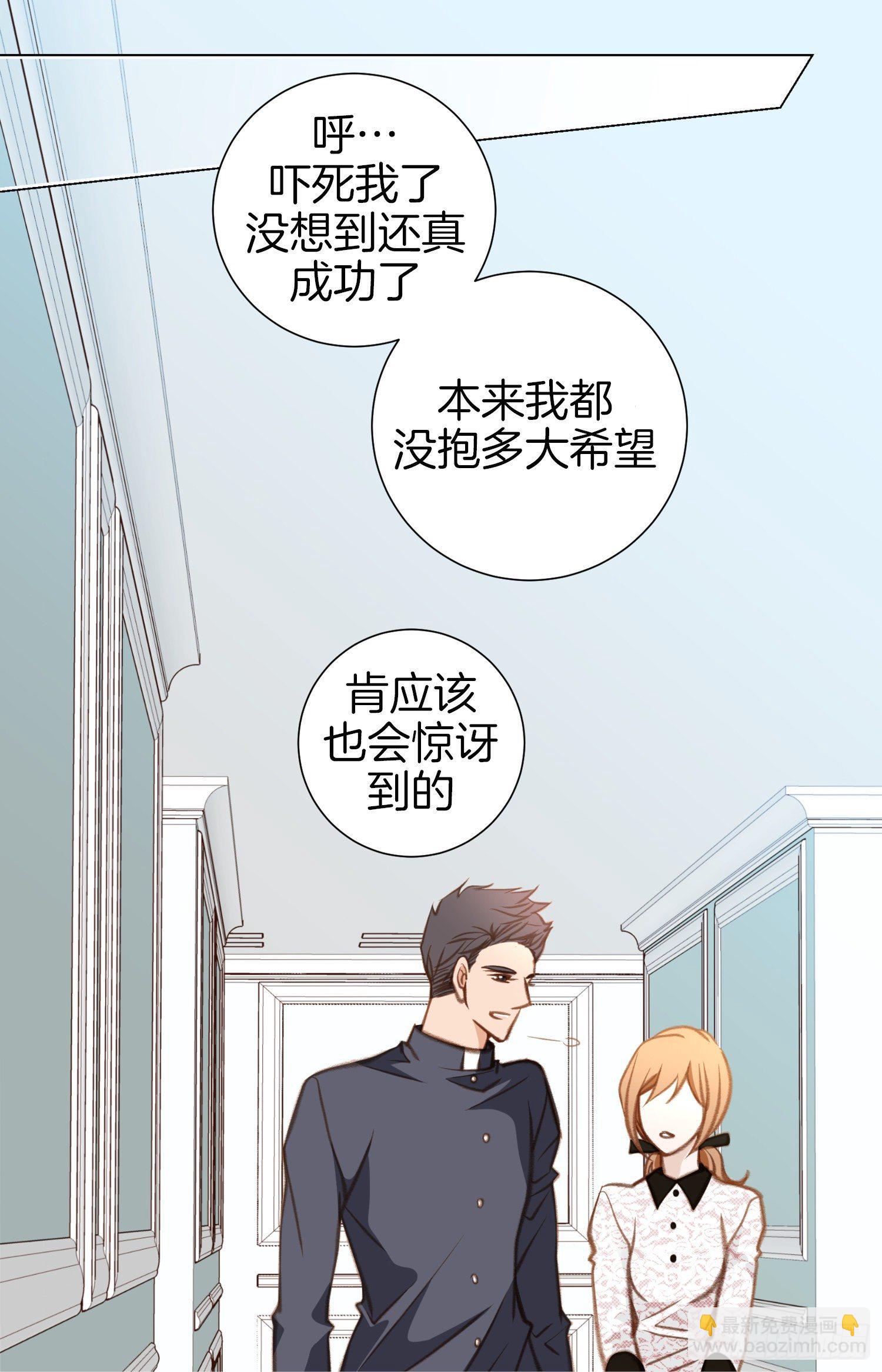 《特殊基因少女》第49话 家族一员 第20页