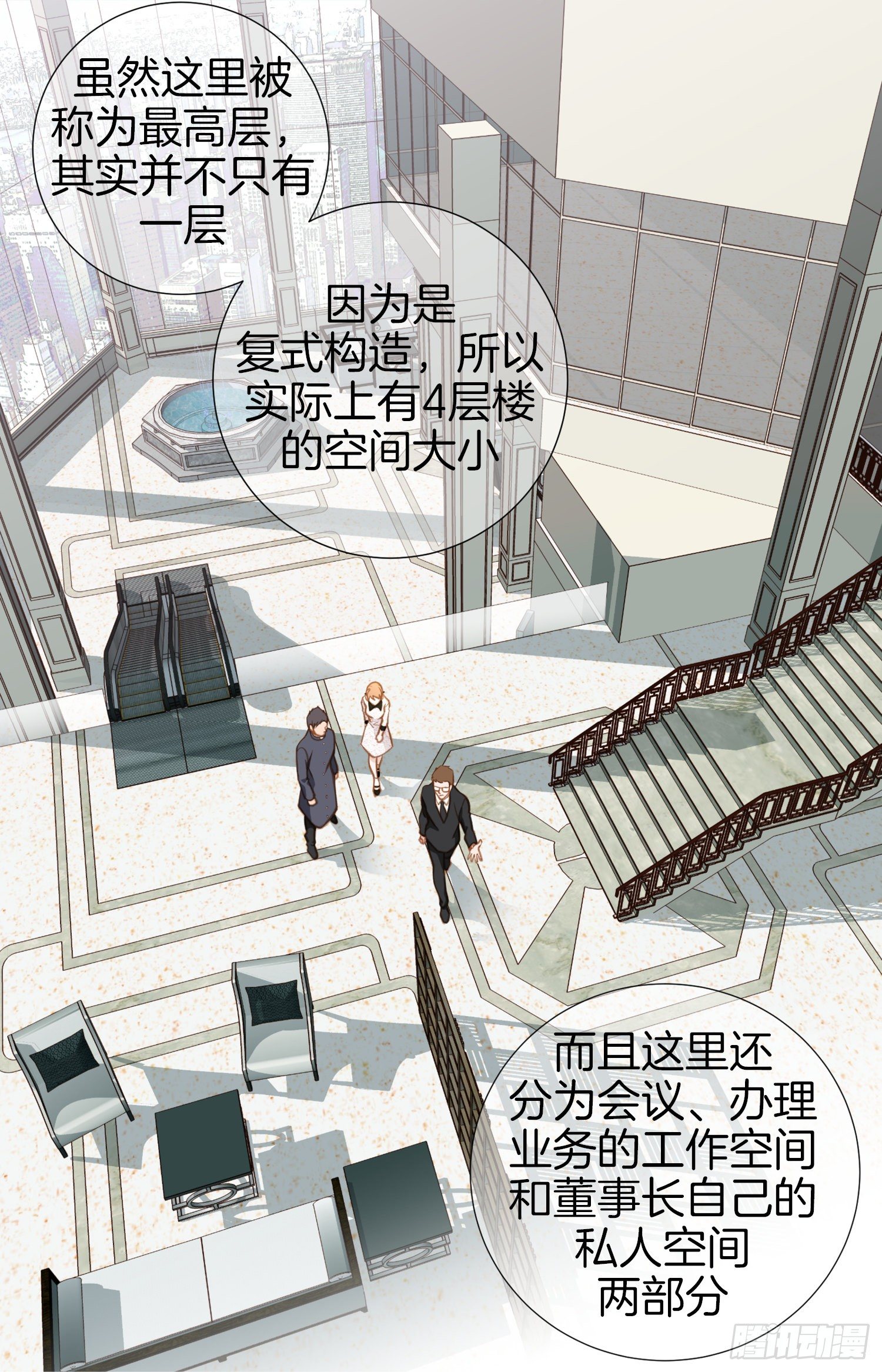 《特殊基因少女》第49话 家族一员 第22页