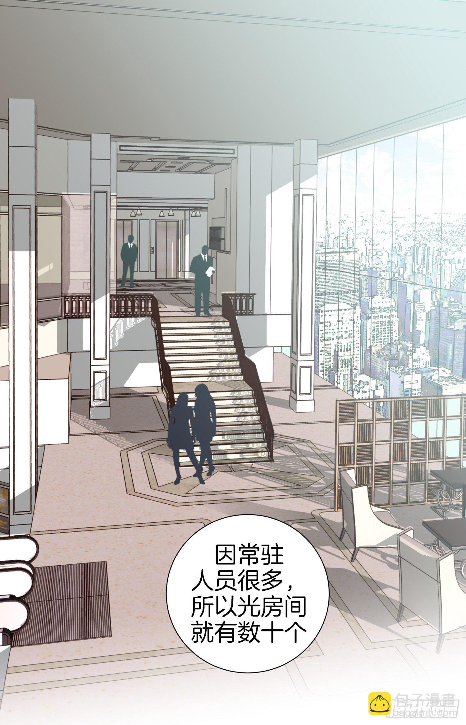 《特殊基因少女》第49话 家族一员 第23页